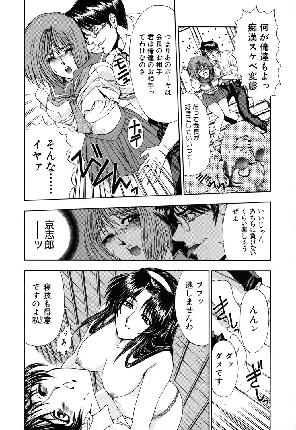 【エロ漫画】野外で男子生徒とこっそりエッチする淫乱巨乳JK…見た目に反して淫乱な彼女は彼にフェラしたり、騎乗位や正常位などの体位で生ハメ中出しさせたりしてヨガりまくる！【瀬奈陽太郎：生徒会長に御用心】