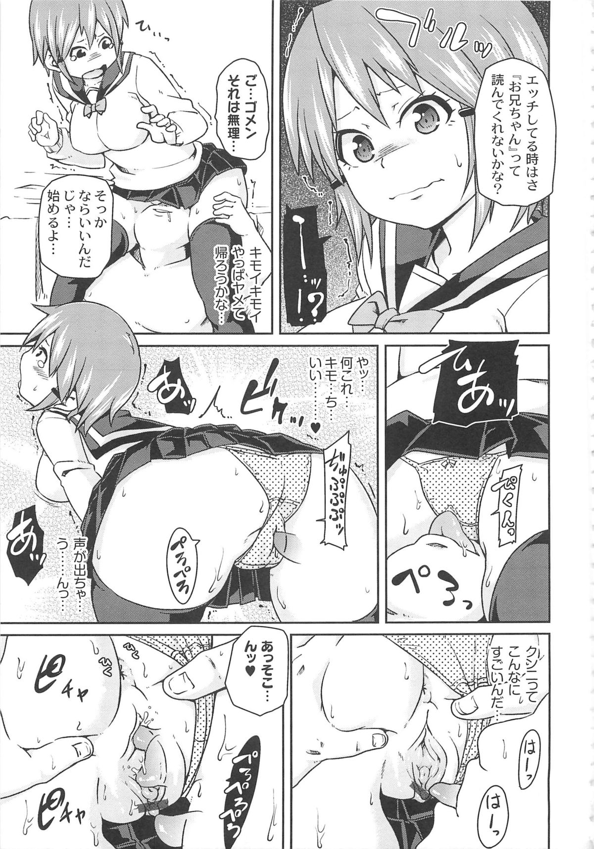 【エロ漫画】お金に困ってる茶髪ショートの巨乳JK…お金がとにかく欲しいので友人から携帯コミュニティで金持ちのサラリーマンとのコンタクトを提案される。デートするだけで小遣いをもらえると軽い気持ちで男についていき、ラブホで援交して生ハメ中出しセックスで連続アクメ！【丸居まる：えんじょし】