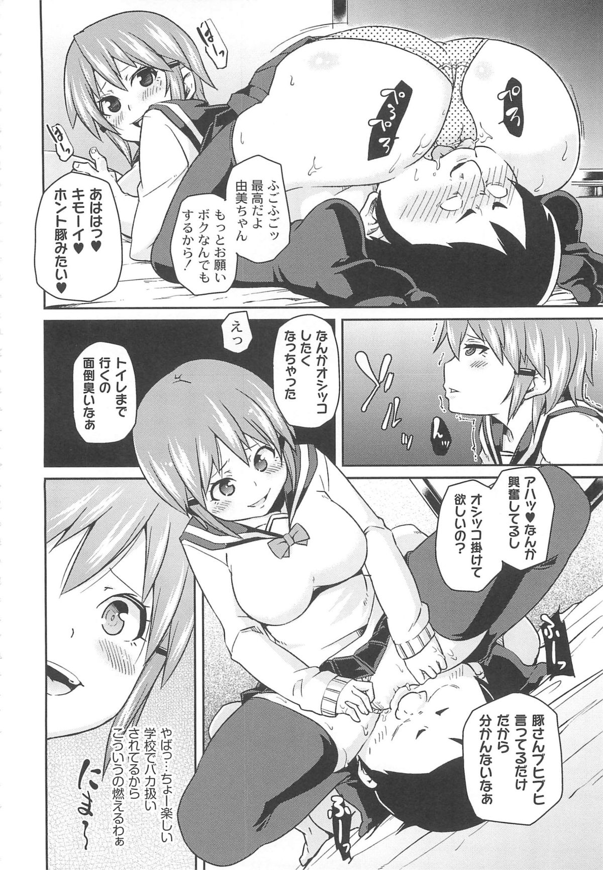 【エロ漫画】母親のセックスを目撃した矢先に実姉に逆レイプされ困惑しつつもフル勃起しちゃう【板場広し：血縁】
