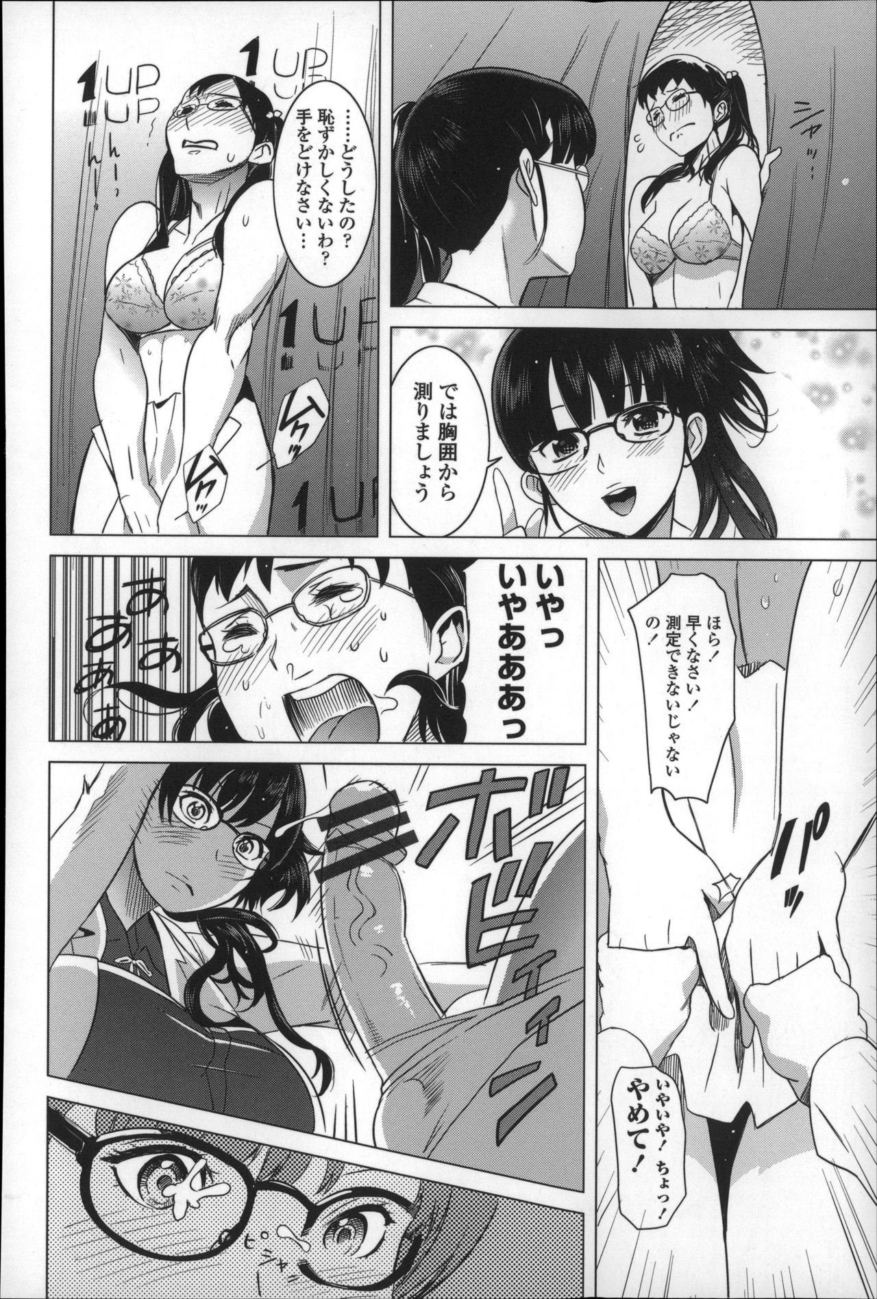 【エロ漫画】毎日オナニーして無駄に精子を殺しているという罪に問われた男が、巨乳美少女に逆レイプされおしおきされるがむしろごほうびでがっつり中出しセックスしちゃう【みつや：小倉あんとHな生物部】 5ページ