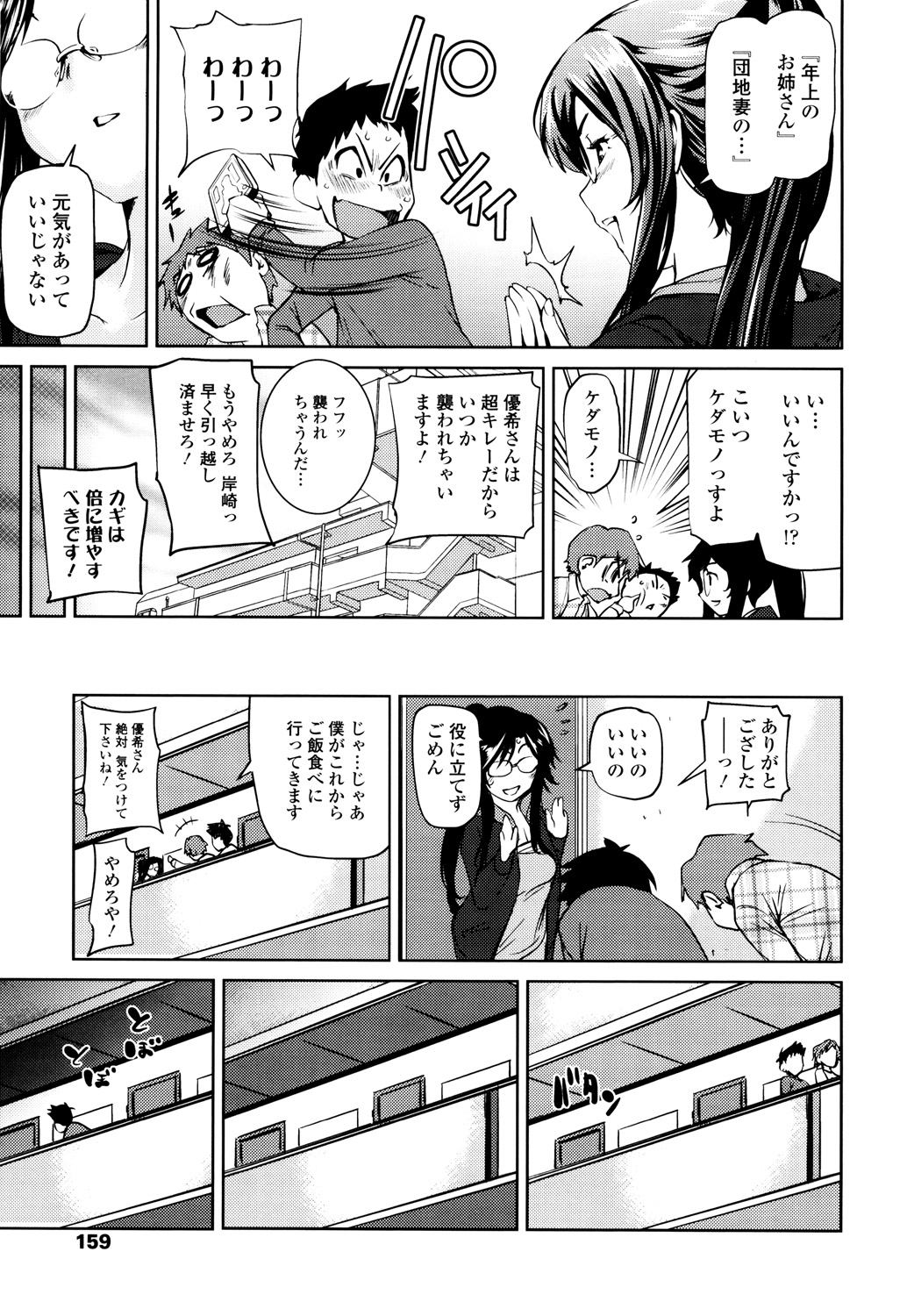 【エロ漫画】エッチな部屋着に誘惑されて犯されちゃう巨乳のお姉さん…フェラで口内射精をされてトロ顔で生ハメ中出しいちゃラブセックスで絶頂アクメ堕ちしちゃう【シオマネキ：今日から隣の若奥さん】