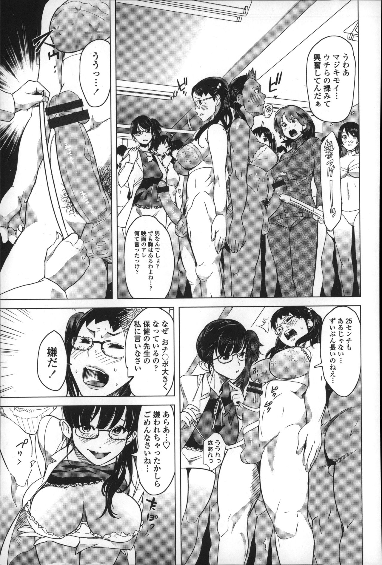 【エロ漫画】毎日オナニーして無駄に精子を殺しているという罪に問われた男が、巨乳美少女に逆レイプされおしおきされるがむしろごほうびでがっつり中出しセックスしちゃう【みつや：小倉あんとHな生物部】 6ページ