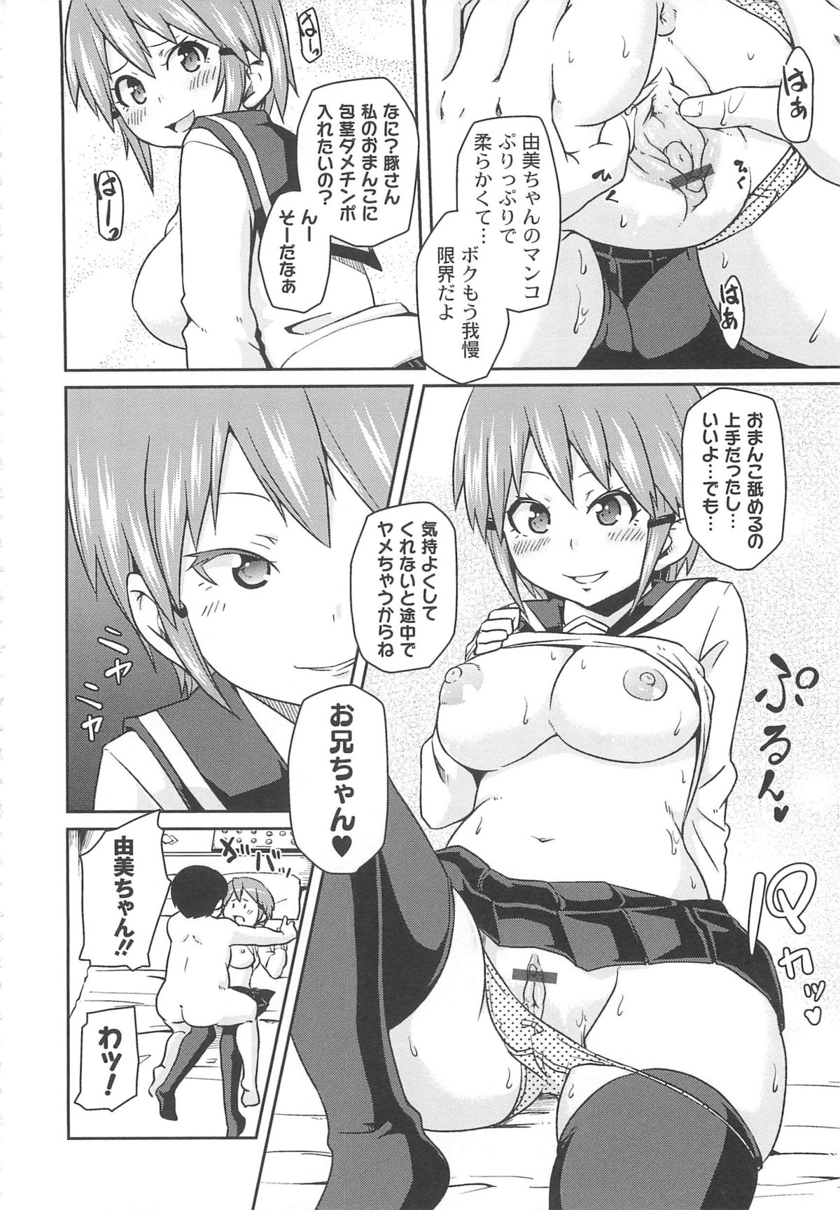 【エロ漫画】お金に困ってる茶髪ショートの巨乳JK…お金がとにかく欲しいので友人から携帯コミュニティで金持ちのサラリーマンとのコンタクトを提案される。デートするだけで小遣いをもらえると軽い気持ちで男についていき、ラブホで援交して生ハメ中出しセックスで連続アクメ！【丸居まる：えんじょし】