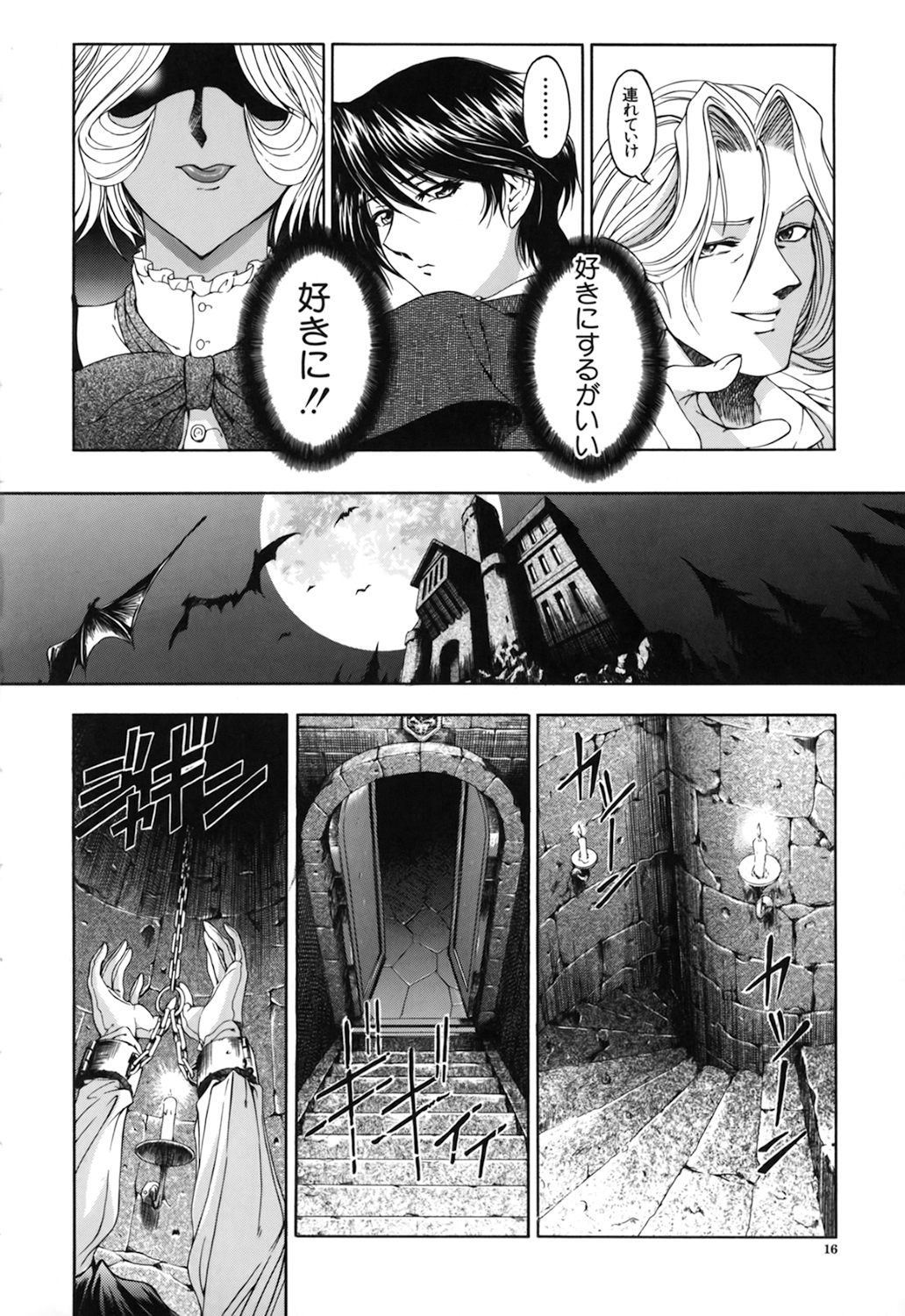 【エロ漫画】屋敷で吸血鬼たちの囚われの身となって陵辱を受ける少女たち…地下に監禁された彼女たちは取り囲まれて輪姦されまくる！【瀬奈陽太郎：DARK NEGOTIATER】 13ページ