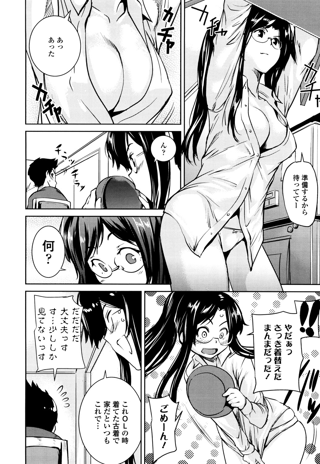 【エロ漫画】エッチな部屋着に誘惑されて犯されちゃう巨乳のお姉さん…フェラで口内射精をされてトロ顔で生ハメ中出しいちゃラブセックスで絶頂アクメ堕ちしちゃう【シオマネキ：今日から隣の若奥さん】