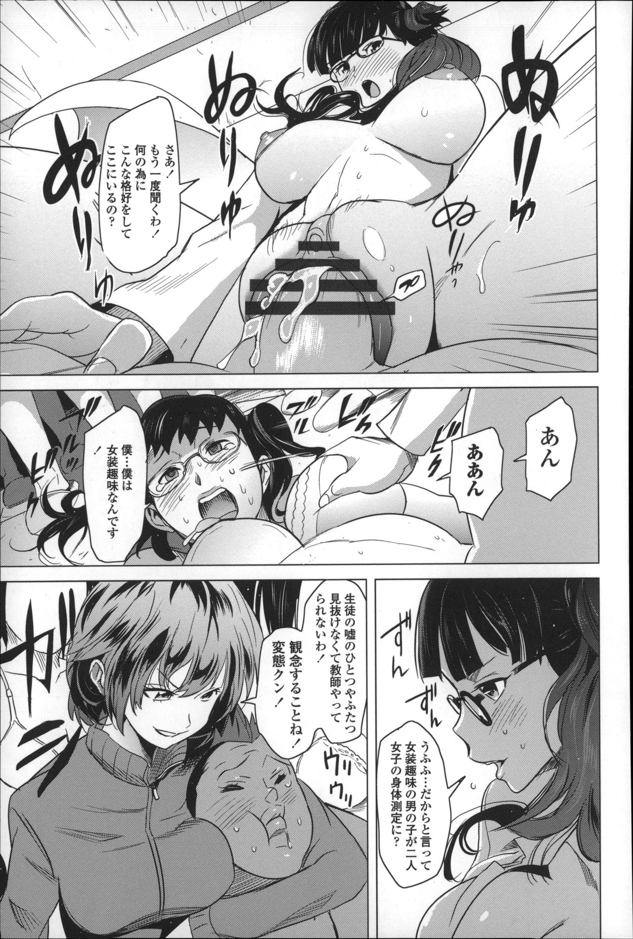 【エロ漫画】毎日オナニーして無駄に精子を殺しているという罪に問われた男が、巨乳美少女に逆レイプされおしおきされるがむしろごほうびでがっつり中出しセックスしちゃう【みつや：小倉あんとHな生物部】 10ページ