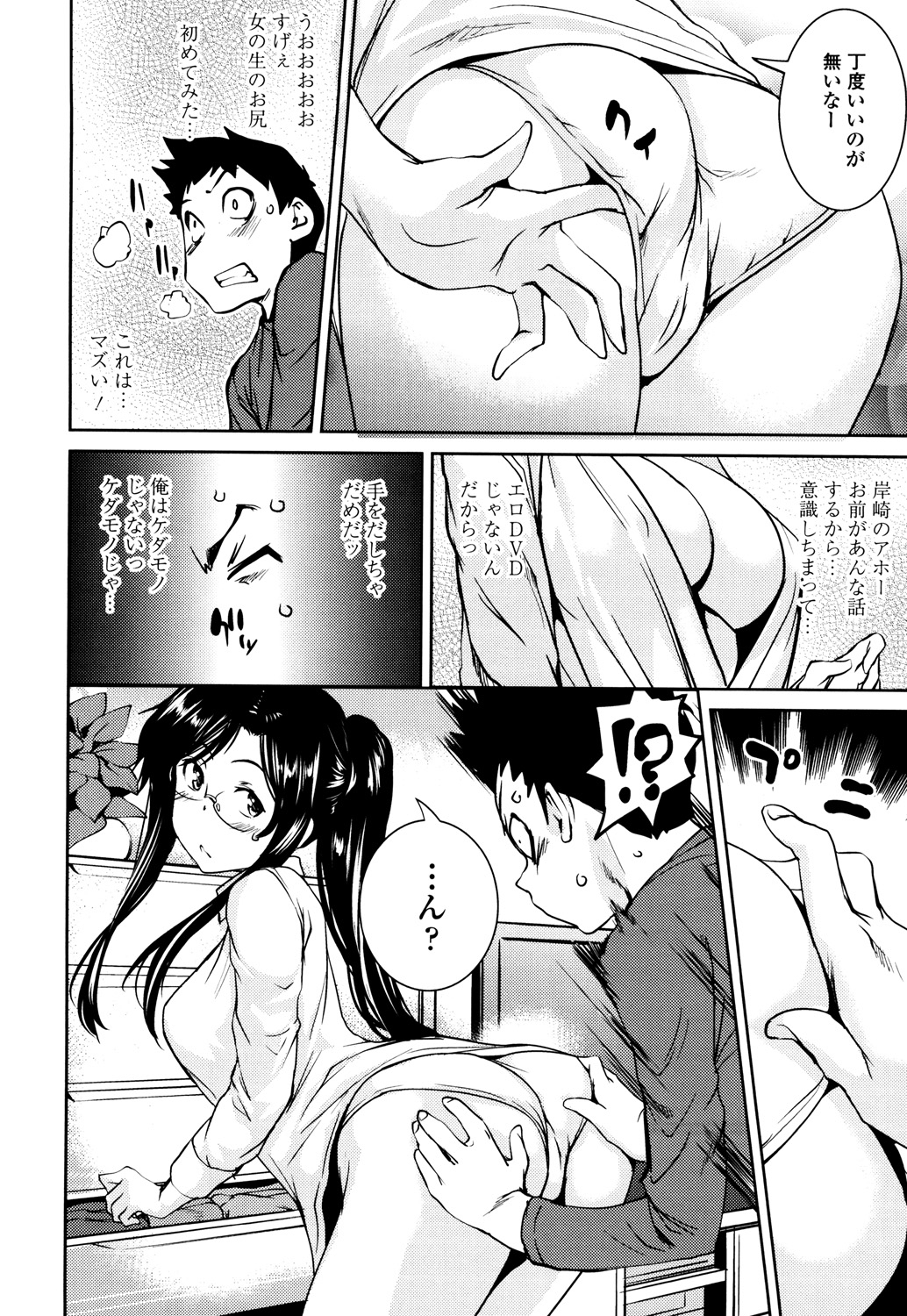 【エロ漫画】エッチな部屋着に誘惑されて犯されちゃう巨乳のお姉さん…フェラで口内射精をされてトロ顔で生ハメ中出しいちゃラブセックスで絶頂アクメ堕ちしちゃう【シオマネキ：今日から隣の若奥さん】