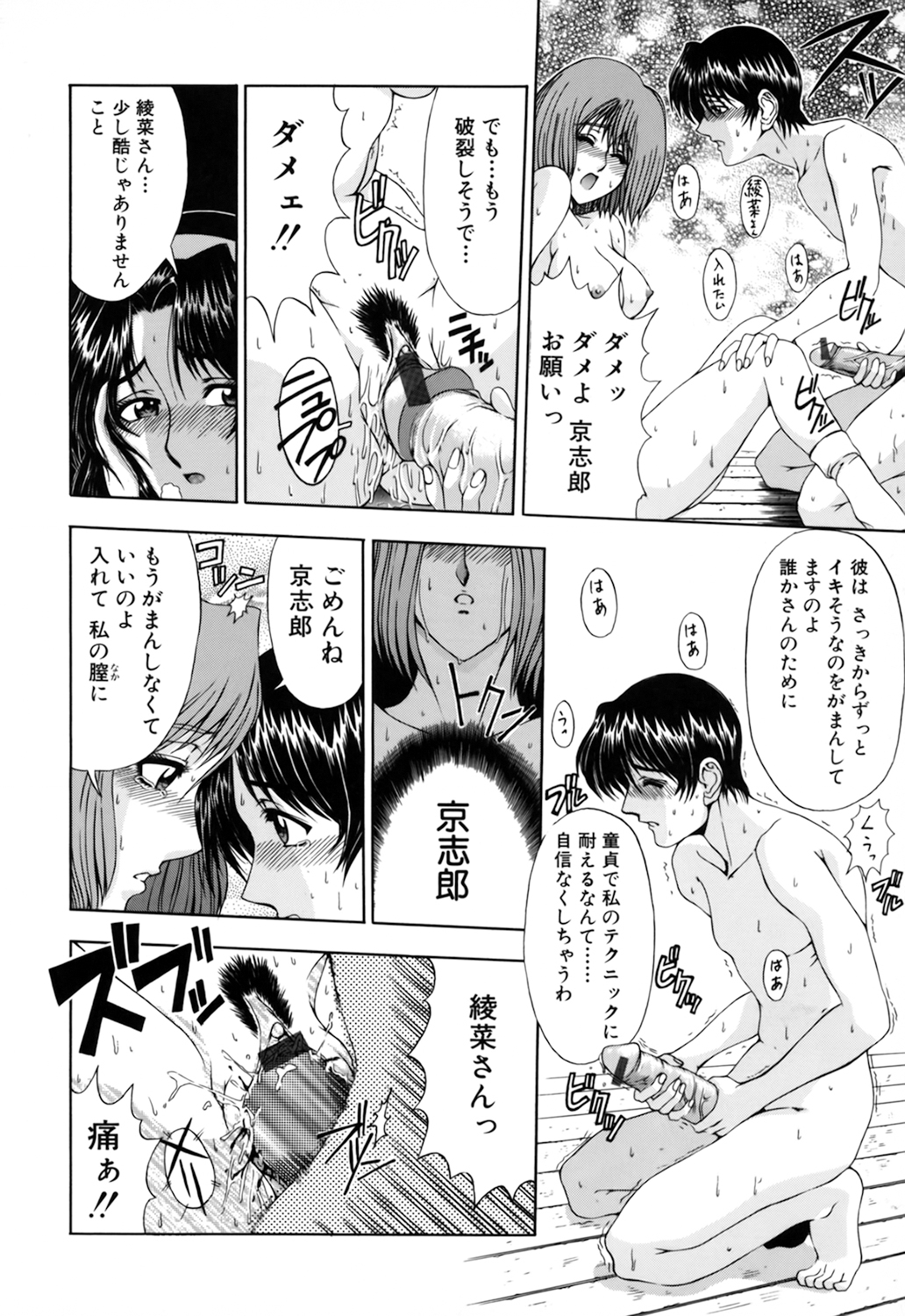【エロ漫画】野外で男子生徒とこっそりエッチする淫乱巨乳JK…見た目に反して淫乱な彼女は彼にフェラしたり、騎乗位や正常位などの体位で生ハメ中出しさせたりしてヨガりまくる！【瀬奈陽太郎：生徒会長に御用心】