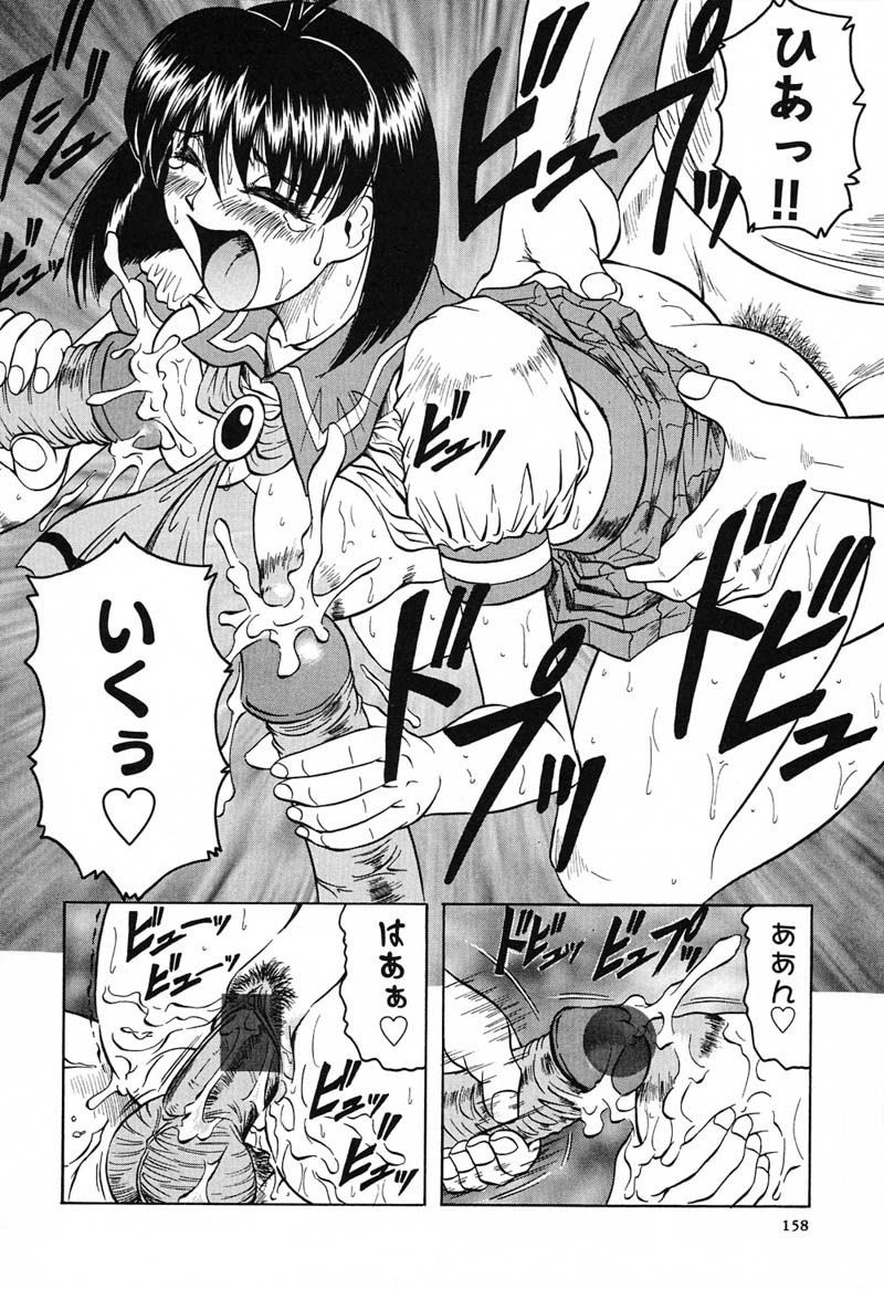 【エロ漫画】【じゃみんぐ：チケットキャプチャーつぼみ♡】