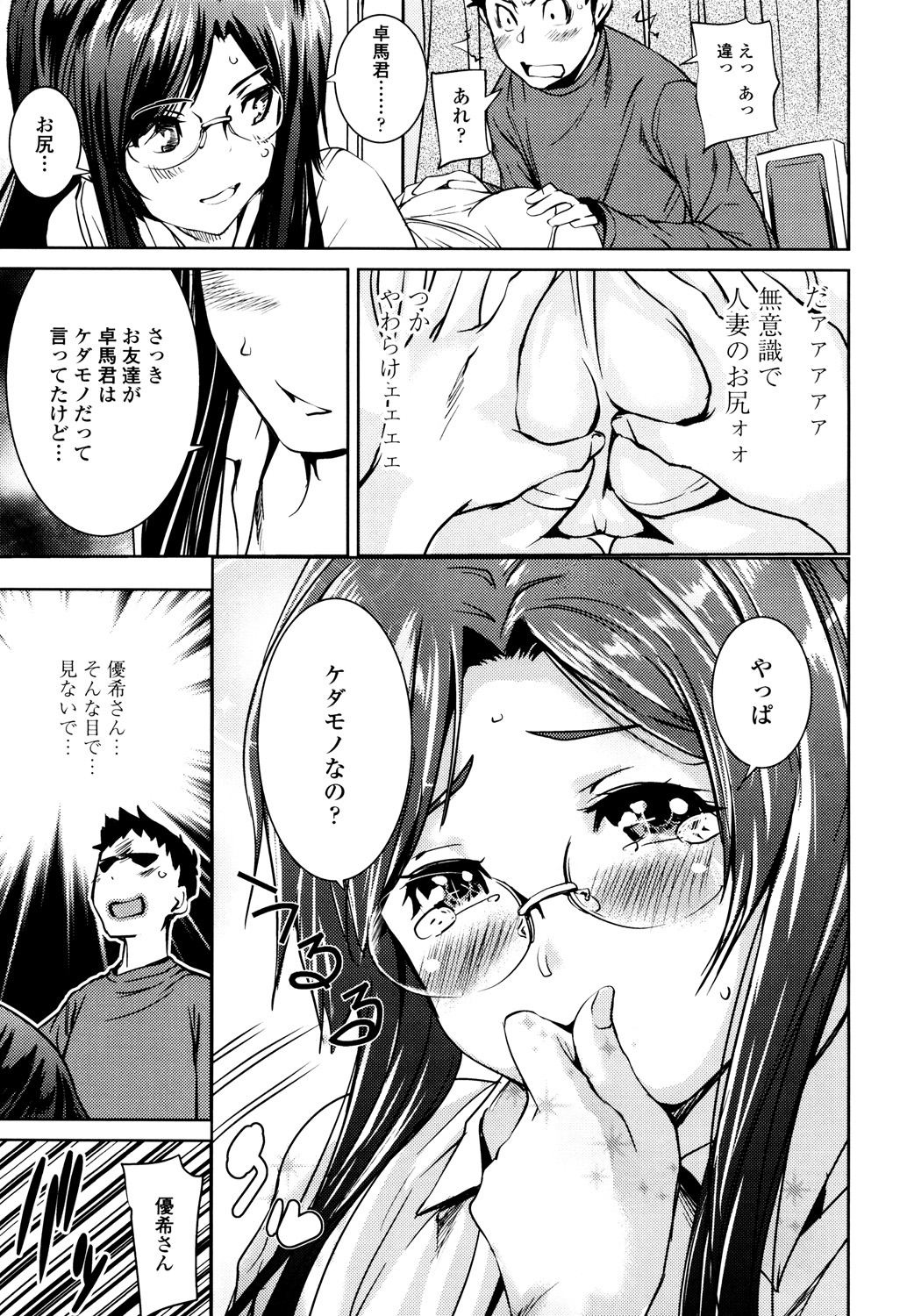 【エロ漫画】エッチな部屋着に誘惑されて犯されちゃう巨乳のお姉さん…フェラで口内射精をされてトロ顔で生ハメ中出しいちゃラブセックスで絶頂アクメ堕ちしちゃう【シオマネキ：今日から隣の若奥さん】