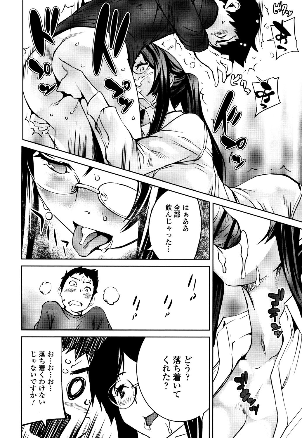 【エロ漫画】エッチな部屋着に誘惑されて犯されちゃう巨乳のお姉さん…フェラで口内射精をされてトロ顔で生ハメ中出しいちゃラブセックスで絶頂アクメ堕ちしちゃう【シオマネキ：今日から隣の若奥さん】