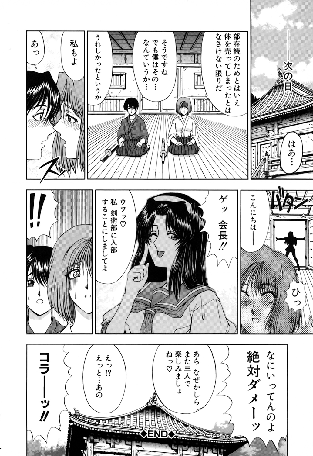 【エロ漫画】野外で男子生徒とこっそりエッチする淫乱巨乳JK…見た目に反して淫乱な彼女は彼にフェラしたり、騎乗位や正常位などの体位で生ハメ中出しさせたりしてヨガりまくる！【瀬奈陽太郎：生徒会長に御用心】