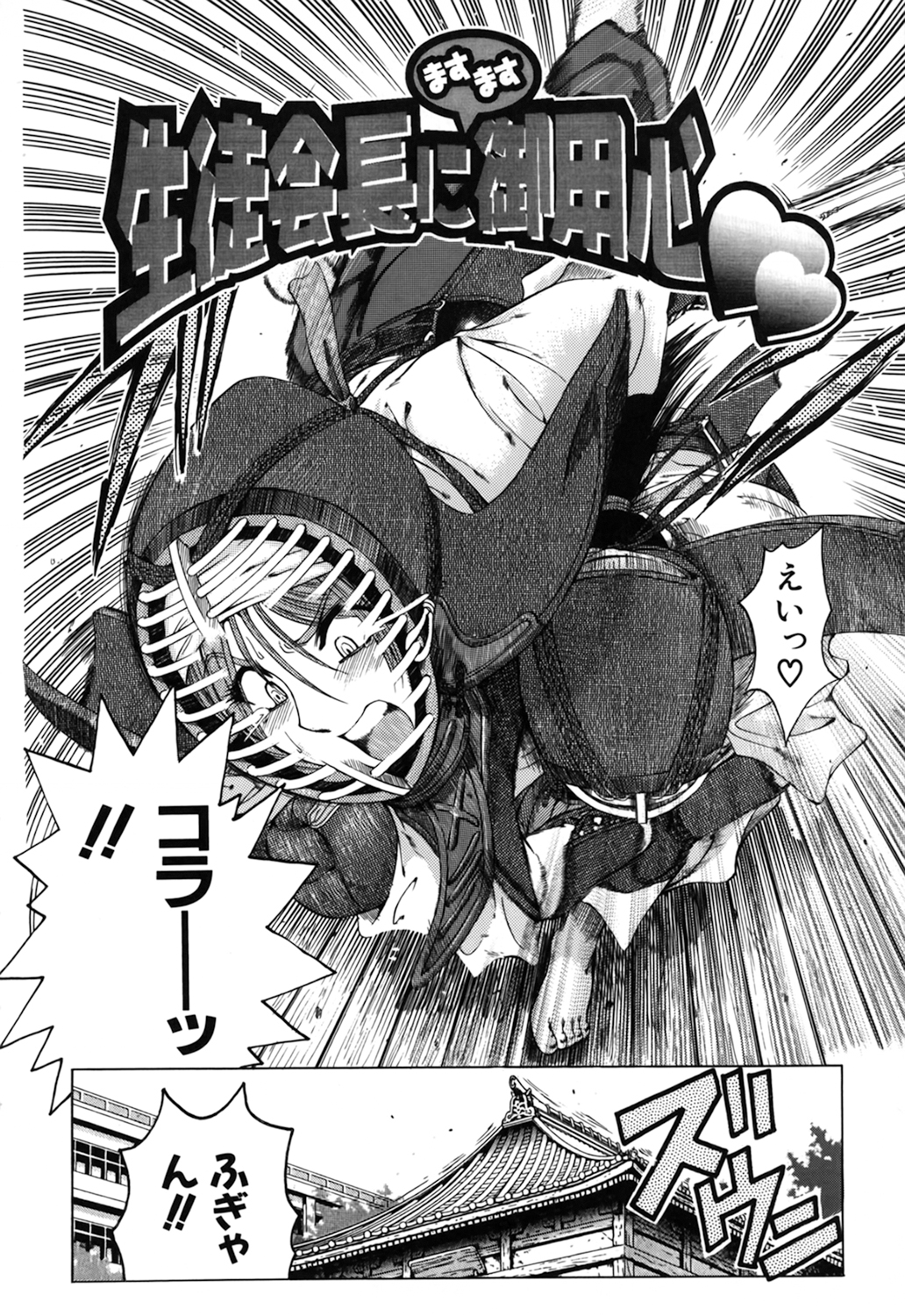 【エロ漫画】生徒会長に媚薬を飲まされて犯されちゃう剣道部のお姉さん…そのまま双子の姉弟たちにまで手マンをされて生ハメ３Pセックスで犯されちゃう【瀬奈陽太郎：生徒会長にご用心】