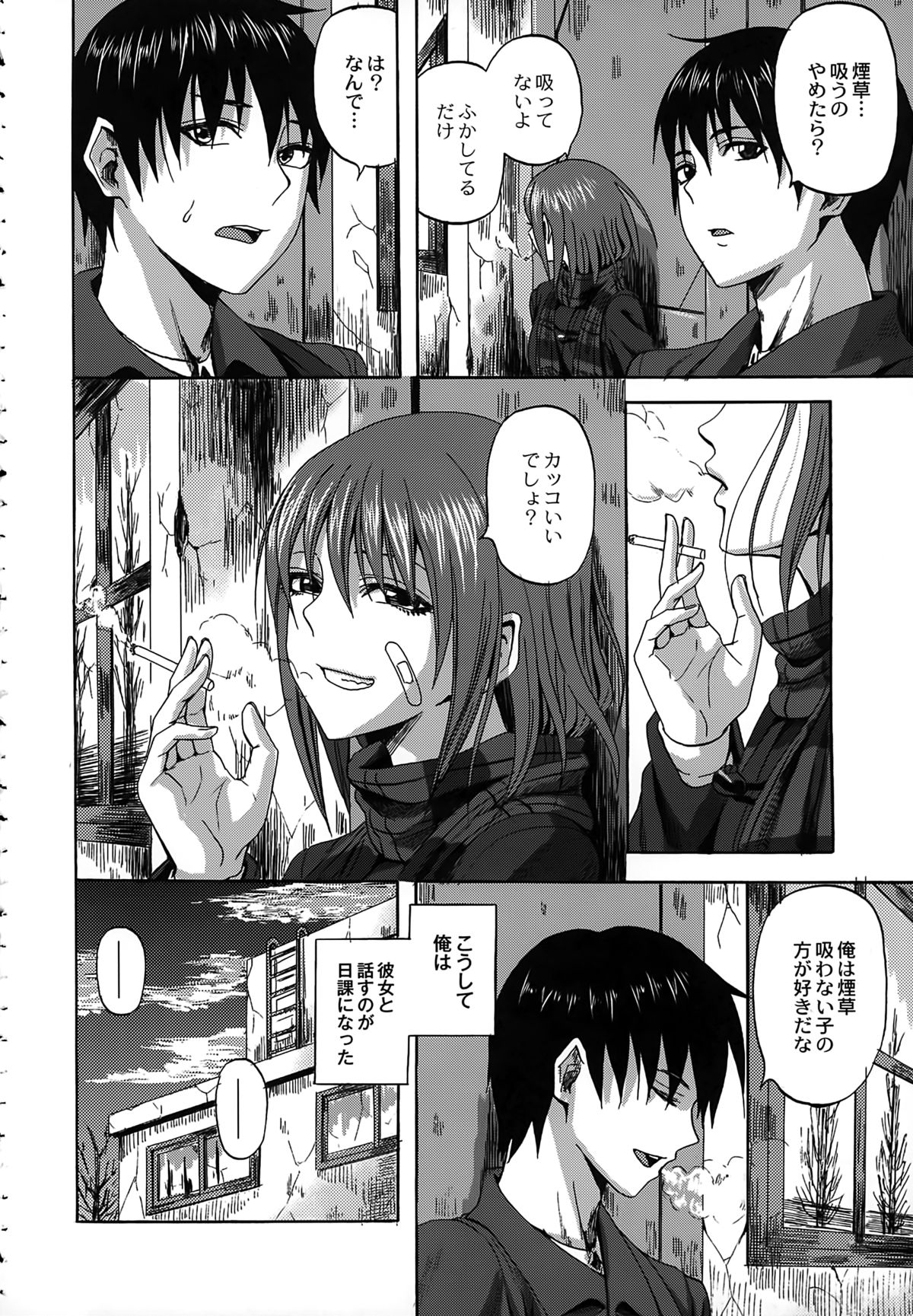 【エロ漫画】いつもどこかしら怪我をして廃工場でタバコをふかしている巨乳JK…ある日声をかけてきた男性と話すことが日課になり廃工場内に入り込んで中出し着衣セックスをする！【見習い雑兵：夕暮れScramble】 3ページ
