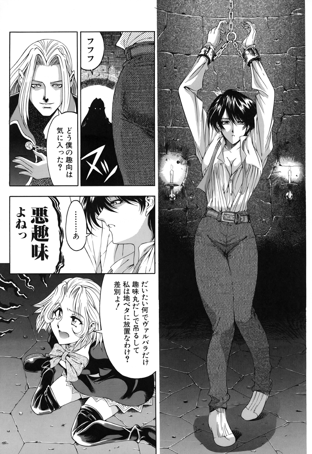 【エロ漫画】屋敷で吸血鬼たちの囚われの身となって陵辱を受ける少女たち…地下に監禁された彼女たちは取り囲まれて輪姦されまくる！【瀬奈陽太郎：DARK NEGOTIATER】 14ページ
