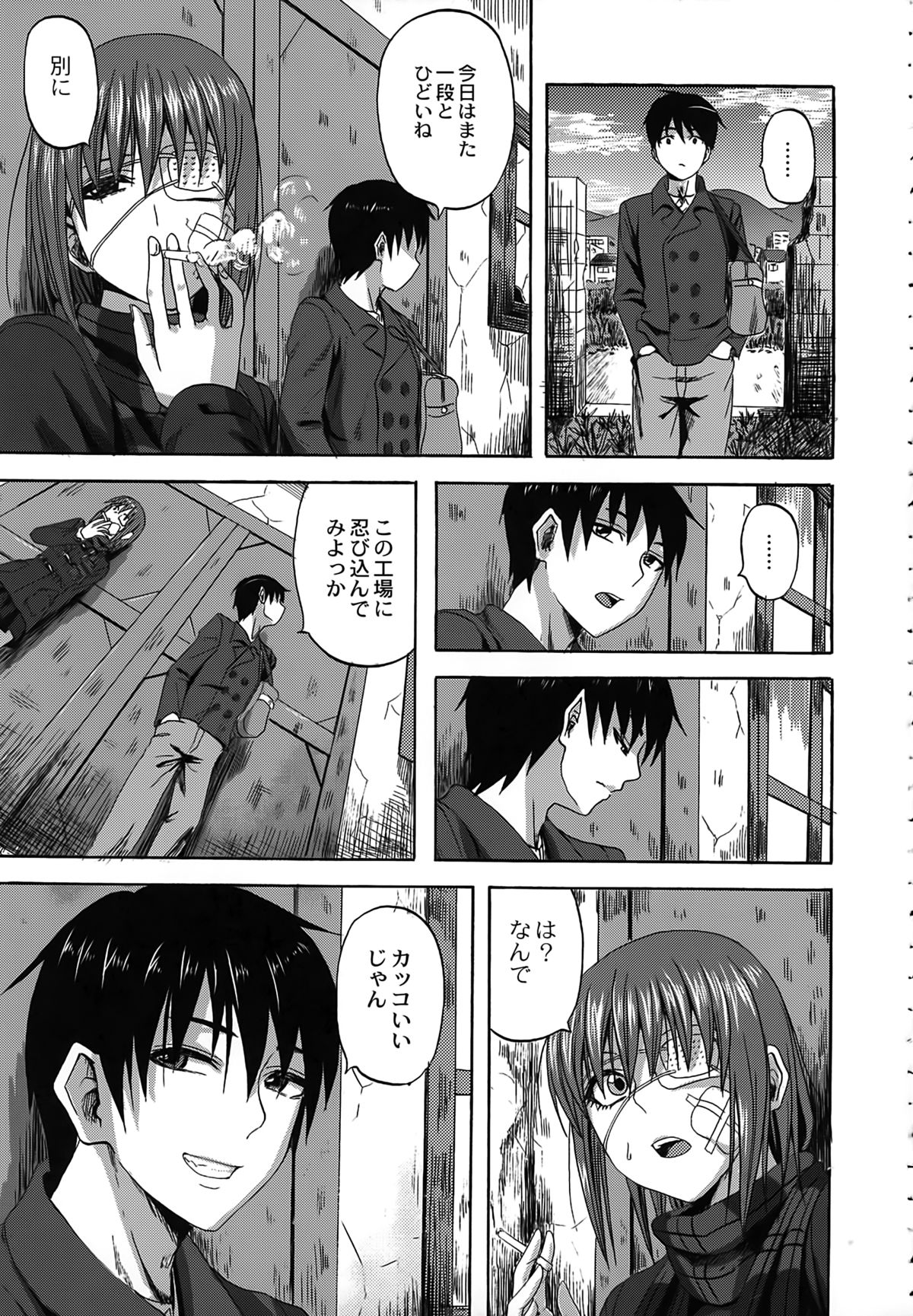 【エロ漫画】いつもどこかしら怪我をして廃工場でタバコをふかしている巨乳JK…ある日声をかけてきた男性と話すことが日課になり廃工場内に入り込んで中出し着衣セックスをする！【見習い雑兵：夕暮れScramble】 4ページ