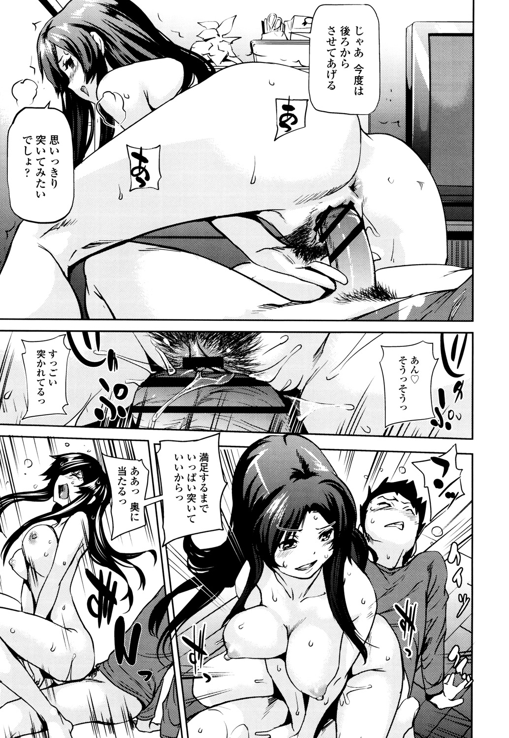 【エロ漫画】エッチな部屋着に誘惑されて犯されちゃう巨乳のお姉さん…フェラで口内射精をされてトロ顔で生ハメ中出しいちゃラブセックスで絶頂アクメ堕ちしちゃう【シオマネキ：今日から隣の若奥さん】