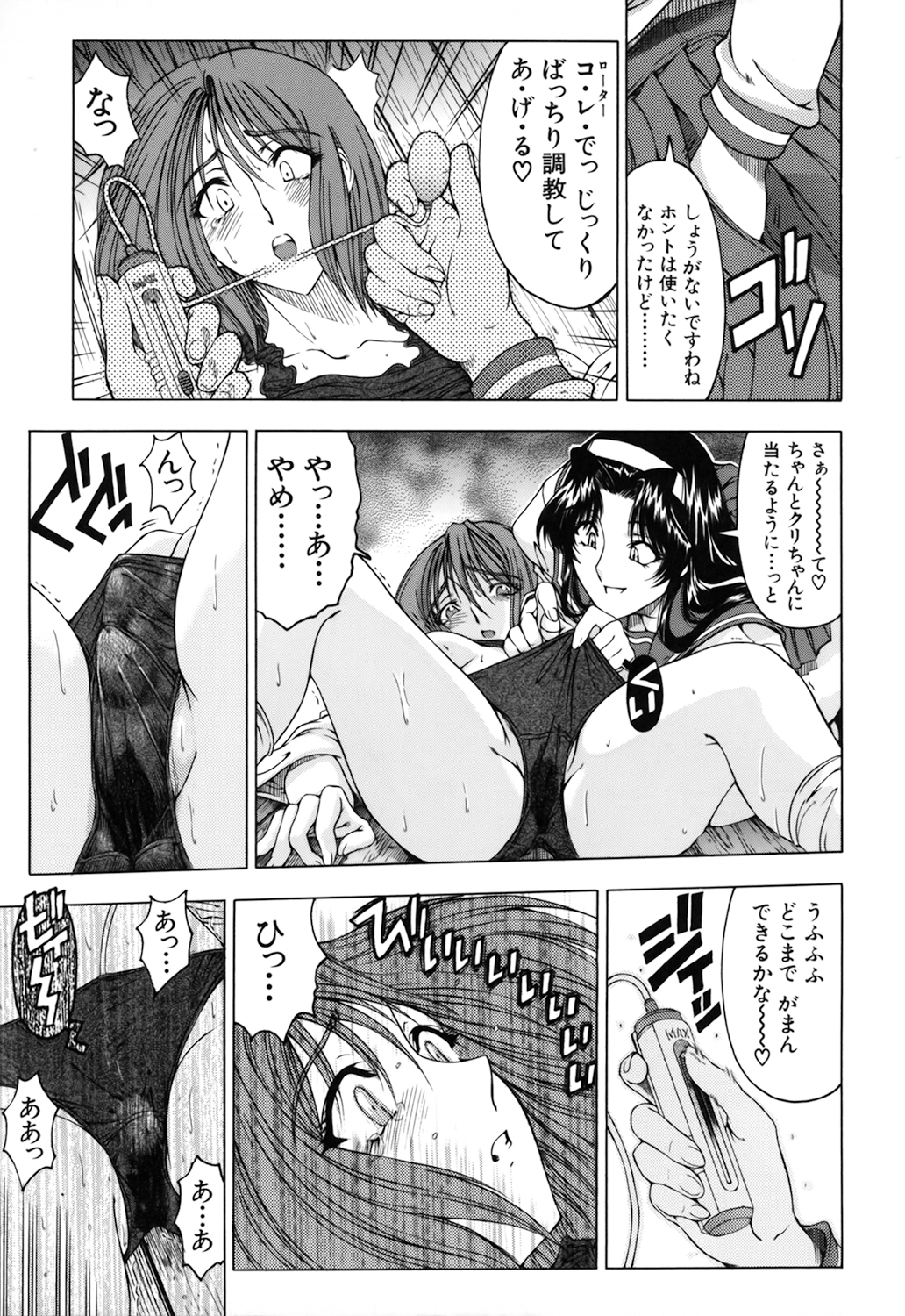【エロ漫画】生徒会長に媚薬を飲まされて犯されちゃう剣道部のお姉さん…そのまま双子の姉弟たちにまで手マンをされて生ハメ３Pセックスで犯されちゃう【瀬奈陽太郎：生徒会長にご用心】