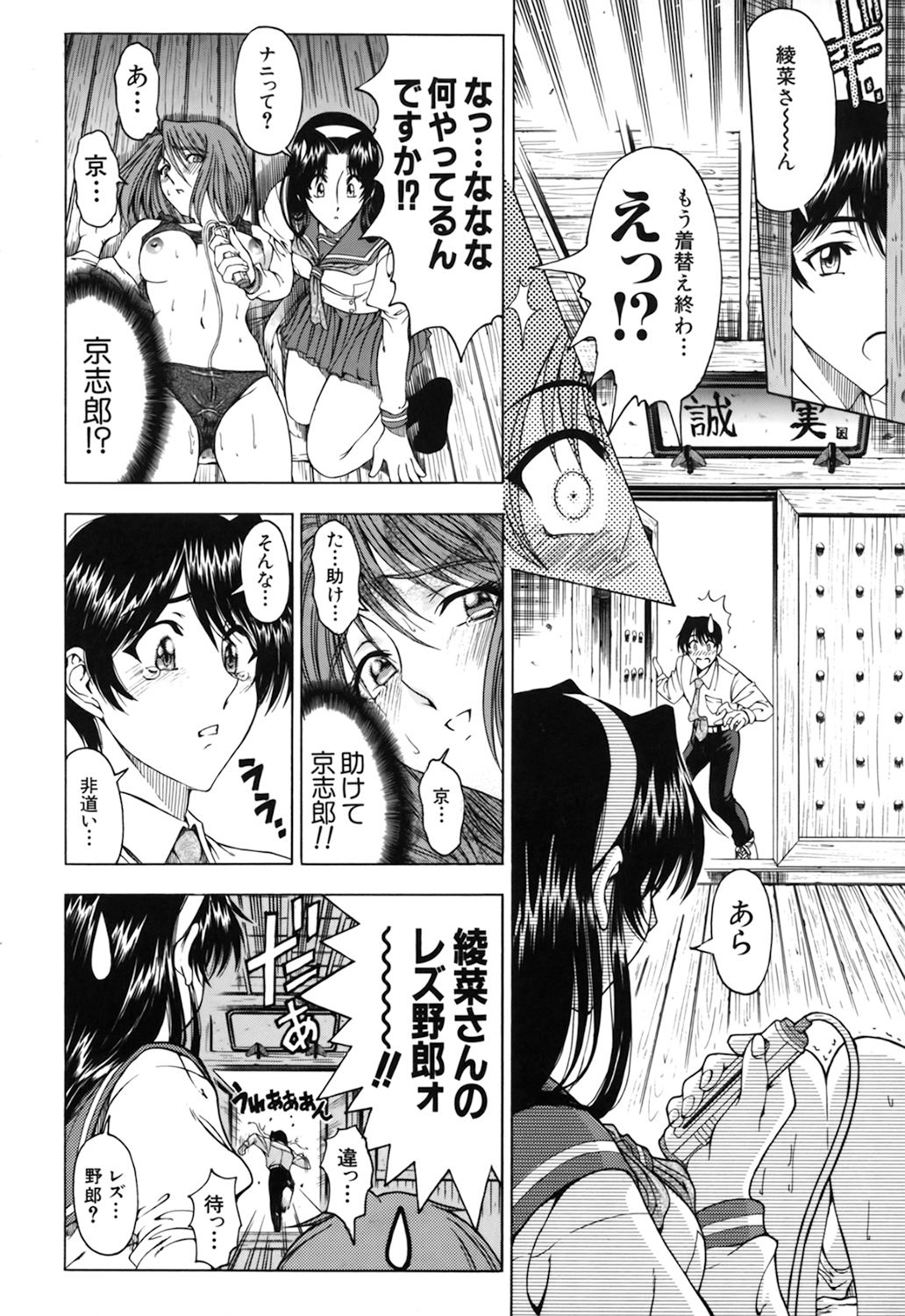 【エロ漫画】生徒会長に媚薬を飲まされて犯されちゃう剣道部のお姉さん…そのまま双子の姉弟たちにまで手マンをされて生ハメ３Pセックスで犯されちゃう【瀬奈陽太郎：生徒会長にご用心】