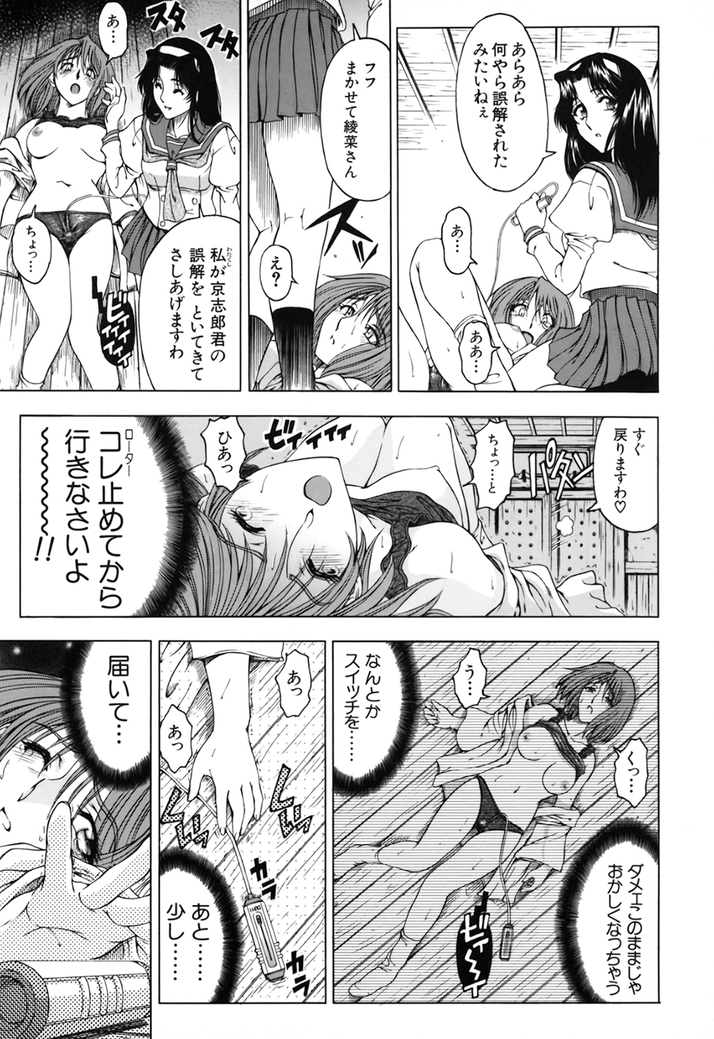 【エロ漫画】生徒会長に媚薬を飲まされて犯されちゃう剣道部のお姉さん…そのまま双子の姉弟たちにまで手マンをされて生ハメ３Pセックスで犯されちゃう【瀬奈陽太郎：生徒会長にご用心】