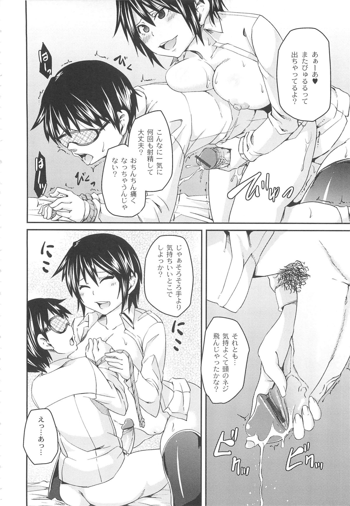 【エロ漫画】憧れを抱かれた青年の隣に住んでいる女子大生…母親の事情で一日だけお世話になる流れになり目隠しをして手コキをされて睡眠薬をして、逆レイプで生ハメ中出しアヘ顔連続射精！【丸居まる：憧れと嘘】