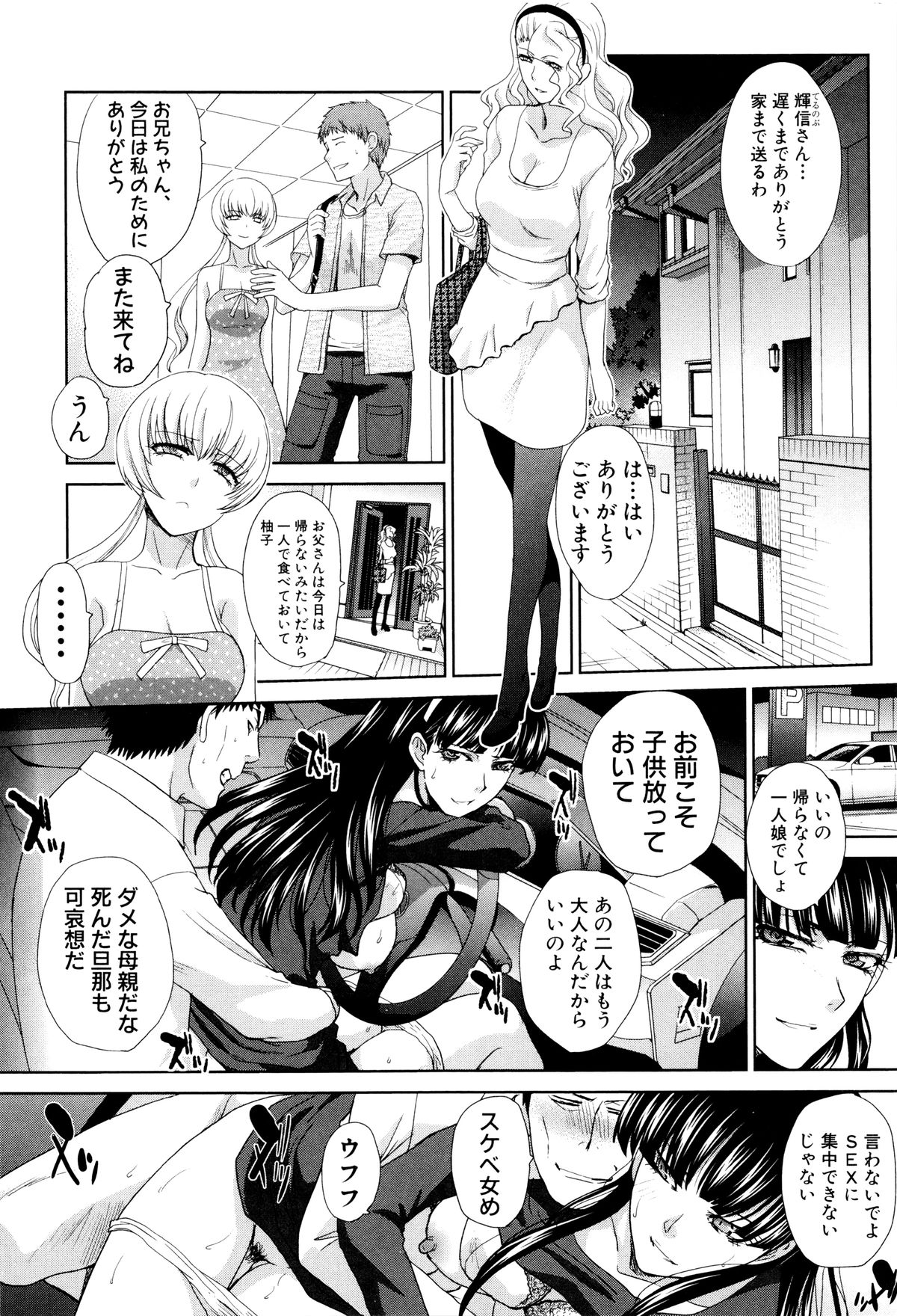 【エロ漫画】マイクロ水着で誘惑しちゃう巨乳のお姉さん…バックや騎乗位で生ハメ中出しいちゃラブセックスしちゃう【板場広し：血縁】