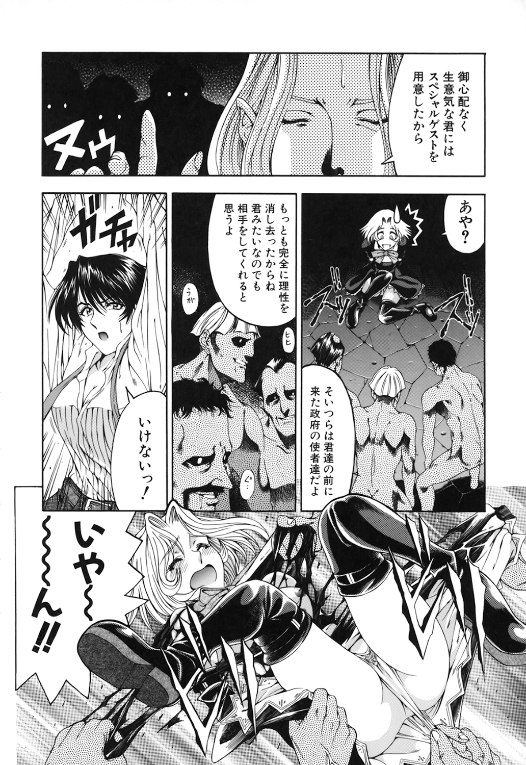 【エロ漫画】屋敷で吸血鬼たちの囚われの身となって陵辱を受ける少女たち…地下に監禁された彼女たちは取り囲まれて輪姦されまくる！【瀬奈陽太郎：DARK NEGOTIATER】 15ページ