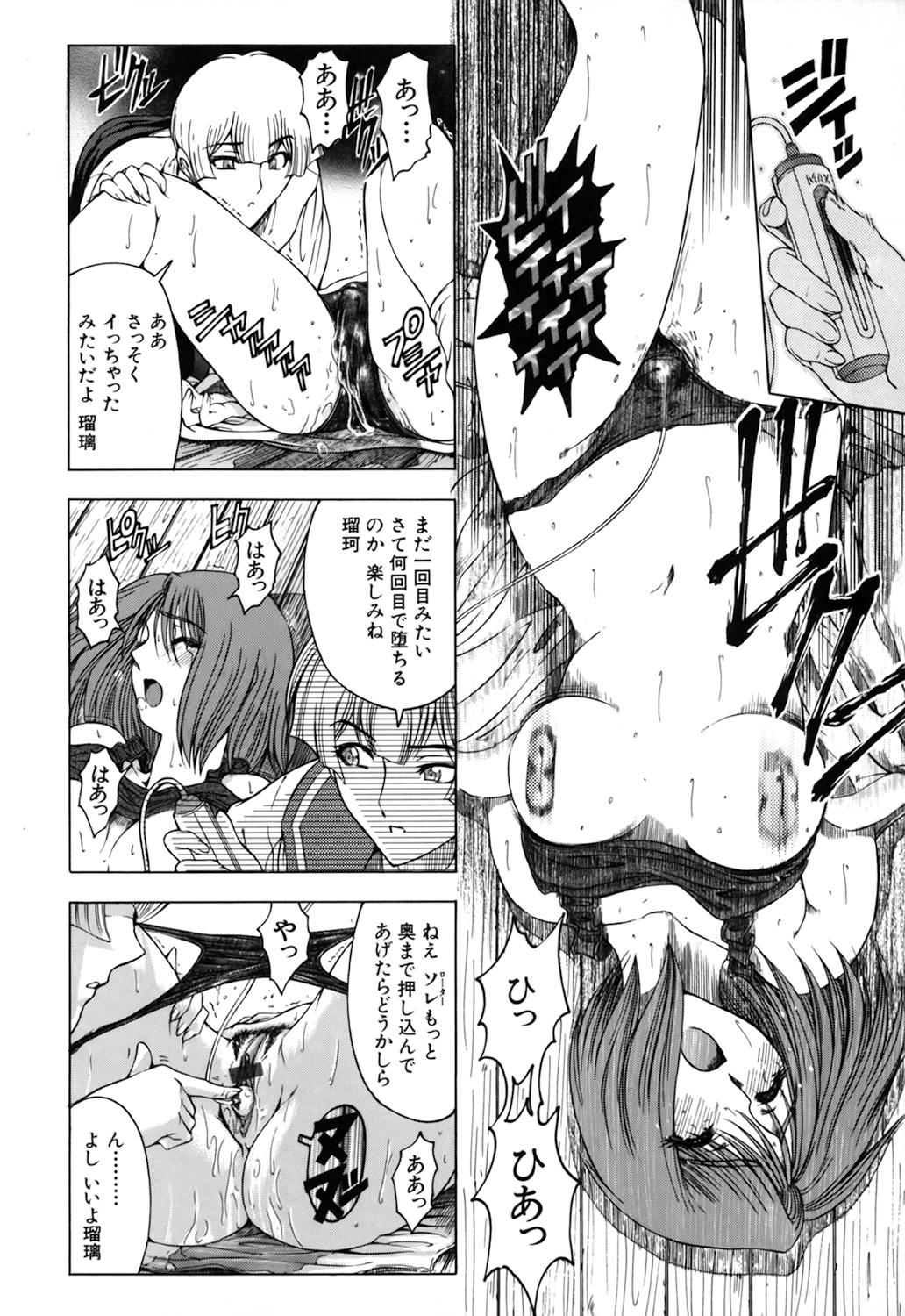 【エロ漫画】生徒会長に媚薬を飲まされて犯されちゃう剣道部のお姉さん…そのまま双子の姉弟たちにまで手マンをされて生ハメ３Pセックスで犯されちゃう【瀬奈陽太郎：生徒会長にご用心】