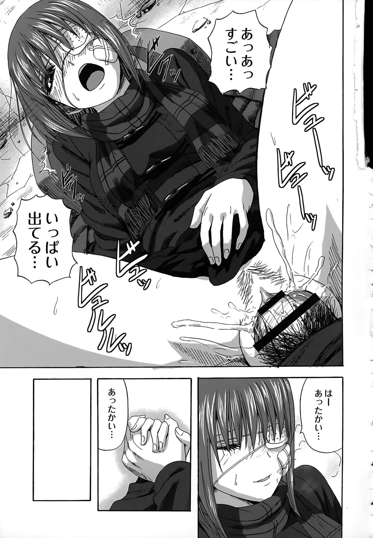 【エロ漫画】いつもどこかしら怪我をして廃工場でタバコをふかしている巨乳JK…ある日声をかけてきた男性と話すことが日課になり廃工場内に入り込んで中出し着衣セックスをする！【見習い雑兵：夕暮れScramble】 15ページ