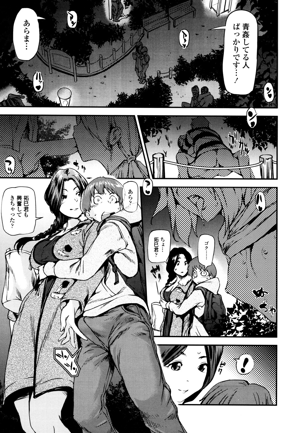 【エロ漫画】彼女と喧嘩ばかりして上手くいってない隣人の男の子とデートして経験を積ませる巨乳の人妻…青姦スポットの公園で興奮した彼のチンコを扱き精子を飲んで熱くなり童貞をもらって何度も青姦中出しセックス【シオマネキ：ツマカノ！】 8ページ