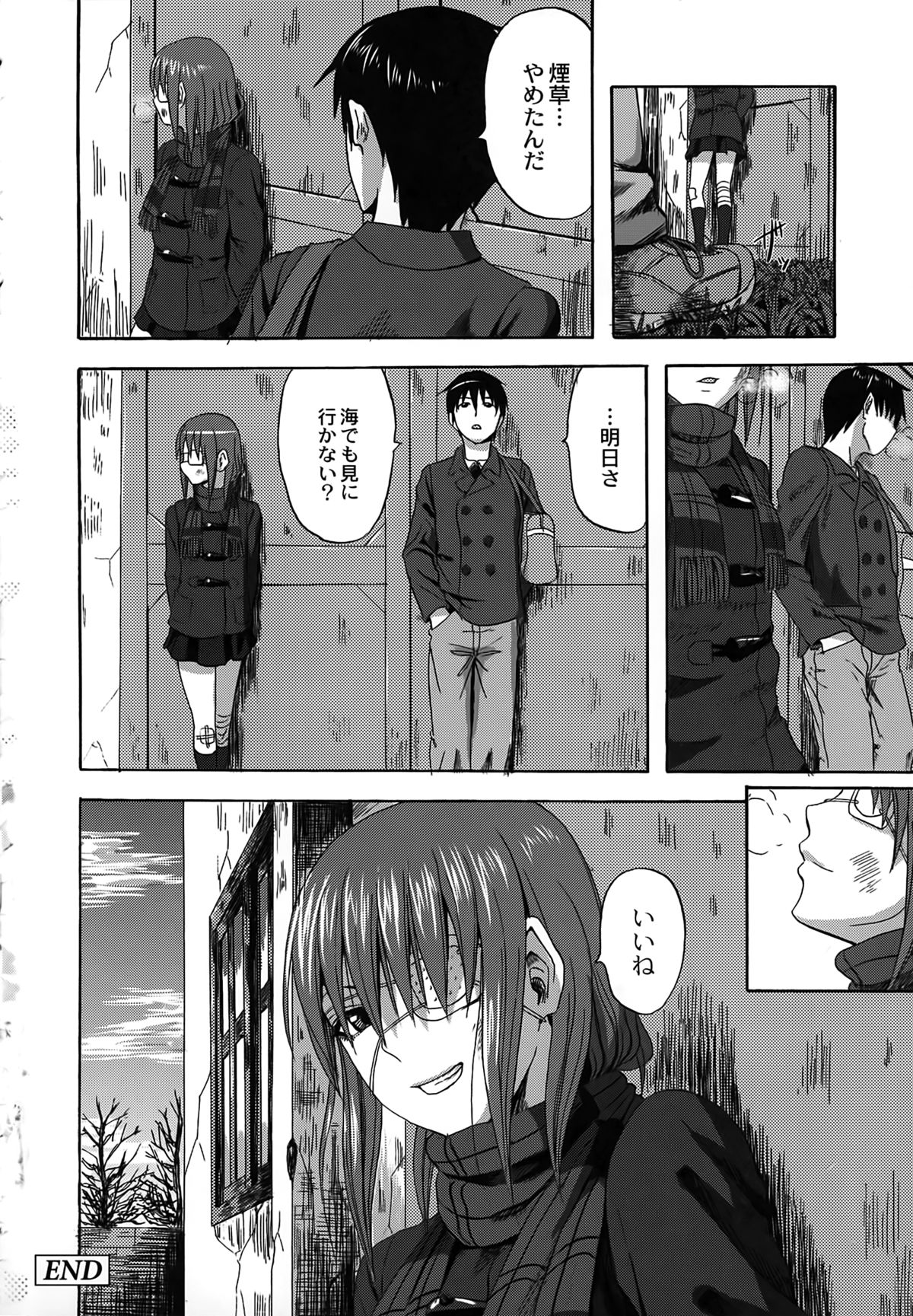 【エロ漫画】いつもどこかしら怪我をして廃工場でタバコをふかしている巨乳JK…ある日声をかけてきた男性と話すことが日課になり廃工場内に入り込んで中出し着衣セックスをする！【見習い雑兵：夕暮れScramble】 16ページ