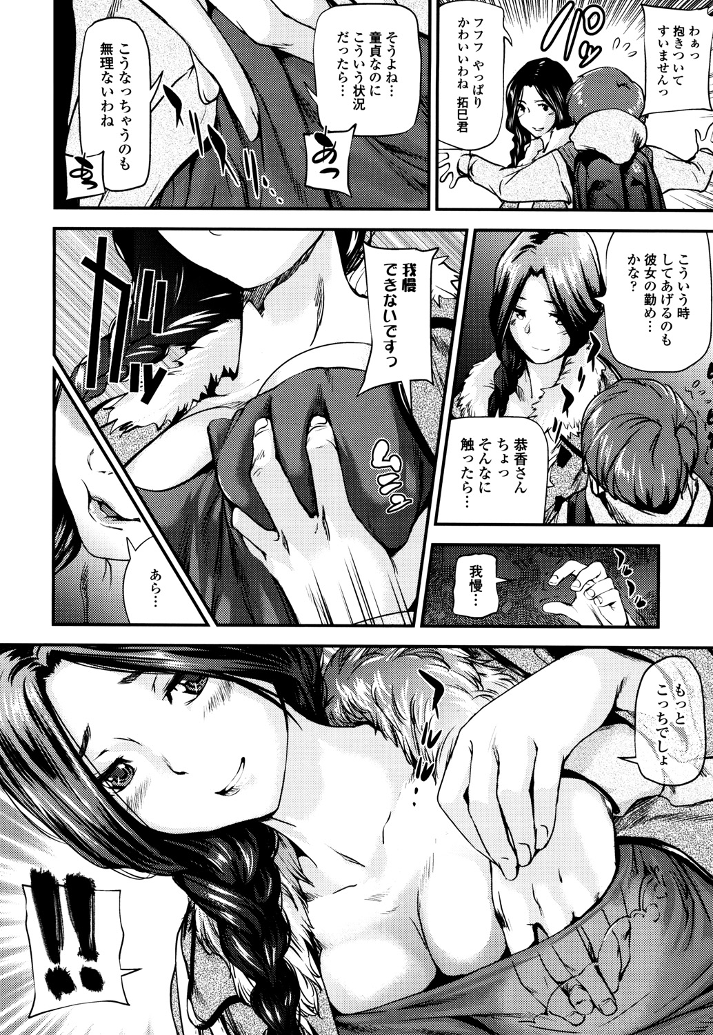 【エロ漫画】彼女と喧嘩ばかりして上手くいってない隣人の男の子とデートして経験を積ませる巨乳の人妻…青姦スポットの公園で興奮した彼のチンコを扱き精子を飲んで熱くなり童貞をもらって何度も青姦中出しセックス【シオマネキ：ツマカノ！】 9ページ