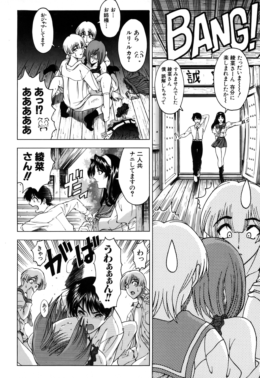 【エロ漫画】生徒会長に媚薬を飲まされて犯されちゃう剣道部のお姉さん…そのまま双子の姉弟たちにまで手マンをされて生ハメ３Pセックスで犯されちゃう【瀬奈陽太郎：生徒会長にご用心】