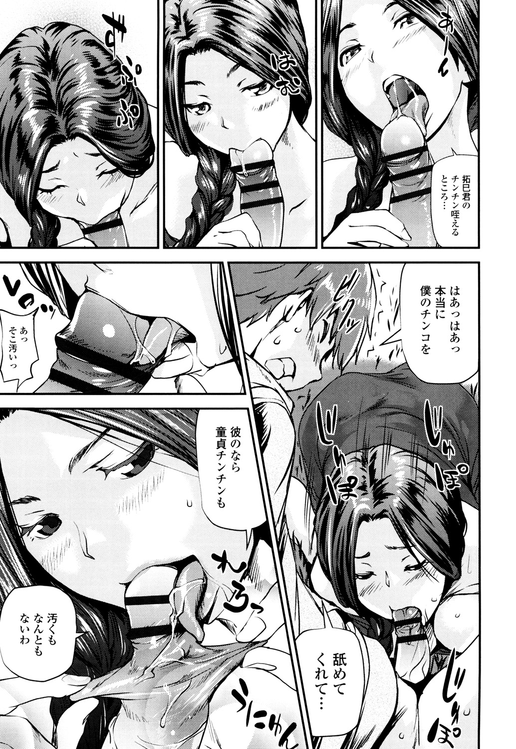 【エロ漫画】彼女と喧嘩ばかりして上手くいってない隣人の男の子とデートして経験を積ませる巨乳の人妻…青姦スポットの公園で興奮した彼のチンコを扱き精子を飲んで熱くなり童貞をもらって何度も青姦中出しセックス【シオマネキ：ツマカノ！】 12ページ