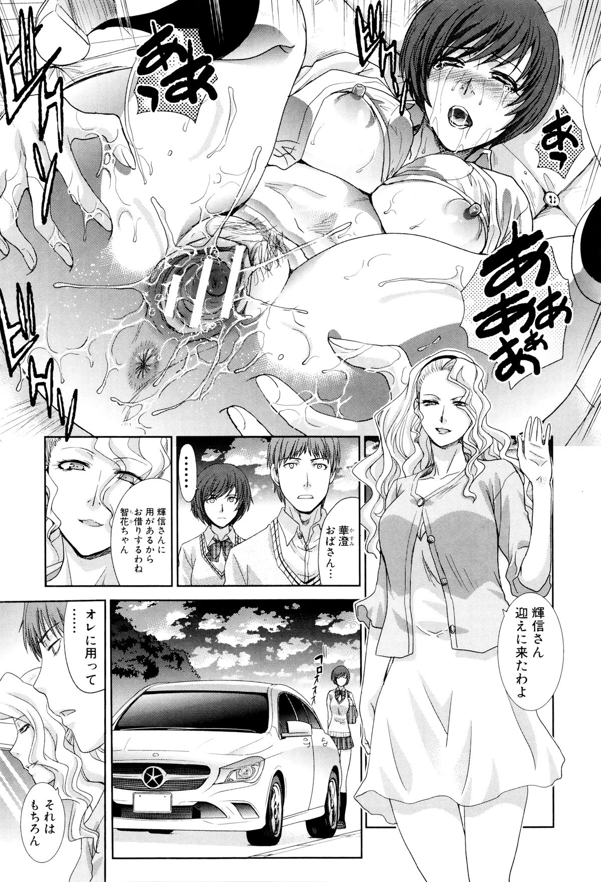 【エロ漫画】弟とセックスしちゃうかわいいお姉さん…逆レイプでバックで生ハメ近親相姦セックスでメス堕ちしちゃう【板場広し：血縁】