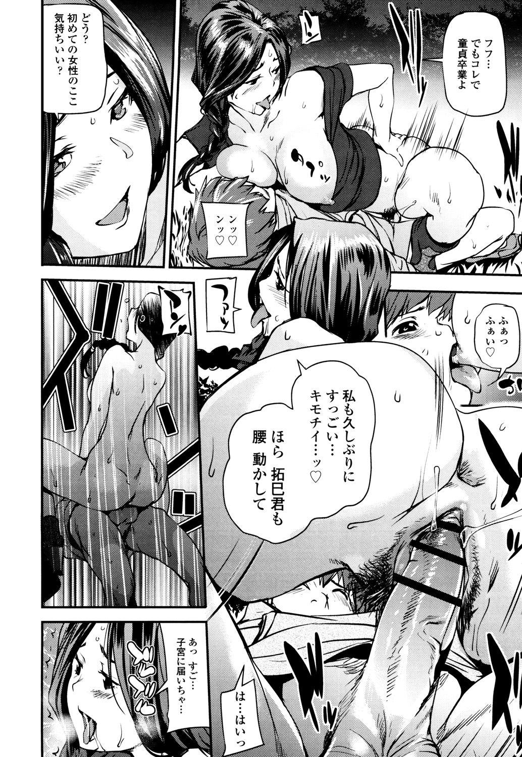 【エロ漫画】彼女と喧嘩ばかりして上手くいってない隣人の男の子とデートして経験を積ませる巨乳の人妻…青姦スポットの公園で興奮した彼のチンコを扱き精子を飲んで熱くなり童貞をもらって何度も青姦中出しセックス【シオマネキ：ツマカノ！】 15ページ