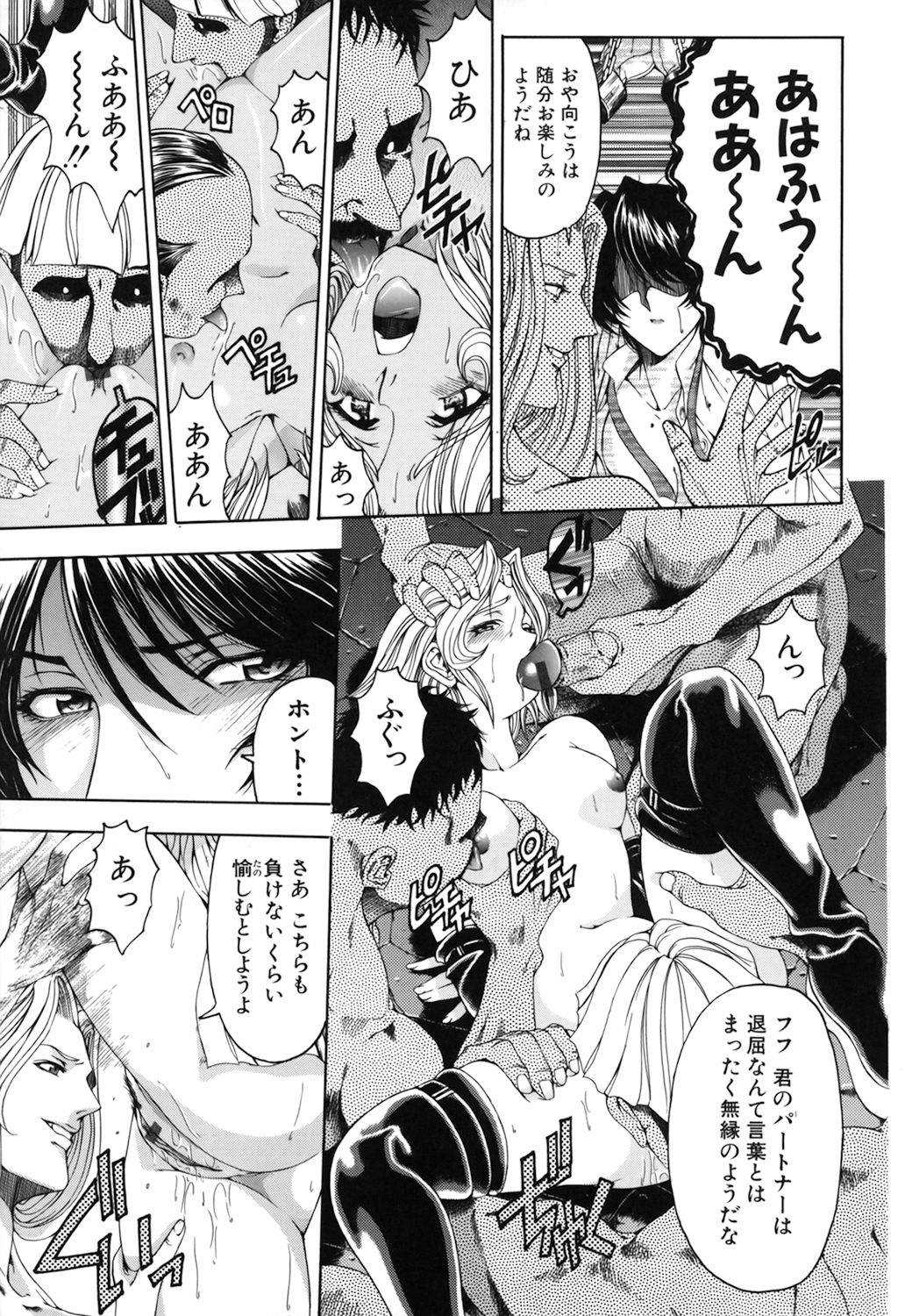 【エロ漫画】屋敷で吸血鬼たちの囚われの身となって陵辱を受ける少女たち…地下に監禁された彼女たちは取り囲まれて輪姦されまくる！【瀬奈陽太郎：DARK NEGOTIATER】 18ページ