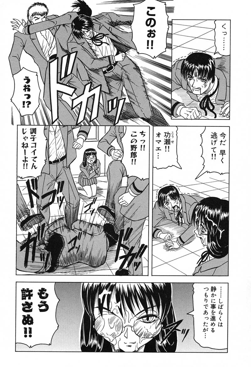 【エロ漫画】男子を助けるため不良達に自らカラダを捧げる転校生のお姉さん…おっぱい揉みや乳首責めをされて生ハメ輪姦レイプで絶頂アクメ堕ちしちゃう【じゃみんぐ：学園征服】