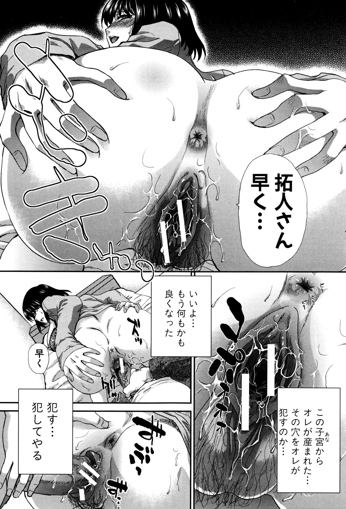 【エロ漫画】兄の部屋でオナニーを始めるJKの妹…彼女からクンニをしろと命令されてしまった彼はそのままセーラー服姿の彼女にクンニをすると、更には別の日には自分の母親に誘われフェラ口内射精から、親子で近親相姦中出しセックスまでしてしまう【板場広し：崩壊家族】