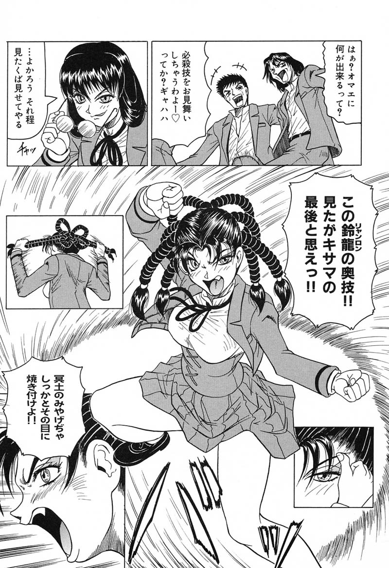 【エロ漫画】男子を助けるため不良達に自らカラダを捧げる転校生のお姉さん…おっぱい揉みや乳首責めをされて生ハメ輪姦レイプで絶頂アクメ堕ちしちゃう【じゃみんぐ：学園征服】