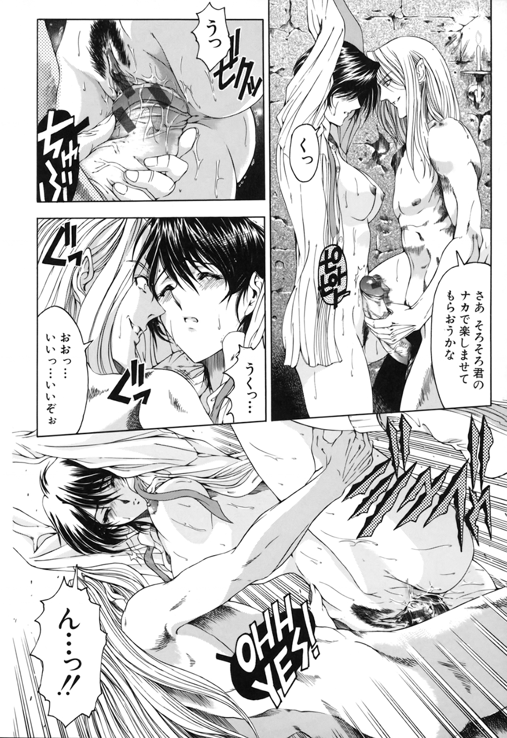 【エロ漫画】屋敷で吸血鬼たちの囚われの身となって陵辱を受ける少女たち…地下に監禁された彼女たちは取り囲まれて輪姦されまくる！【瀬奈陽太郎：DARK NEGOTIATER】 20ページ