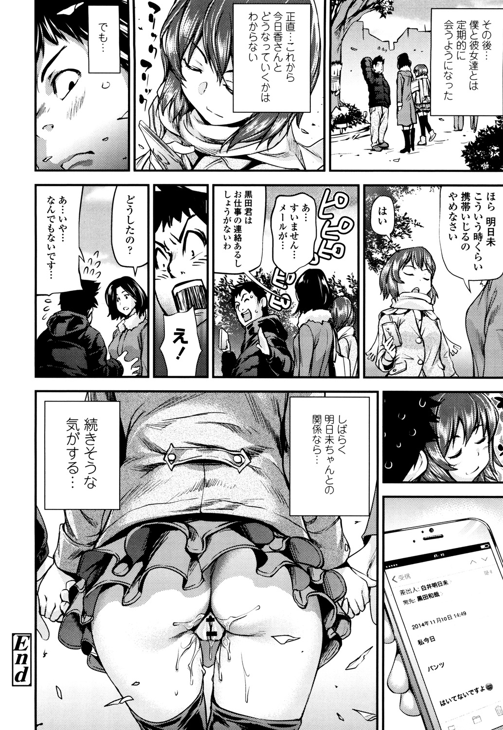 【エロ漫画】母親が仕事中に自宅に呼びだされた独身男は精力剤入りのコーヒーを飲まされブログに書いてる妄想を具現化し聖水を直飲みし中○生のツルツルマンコにインサート！母親と電話しながらズコバコなかだし！【シオマネキ：娼女通信】 22ページ