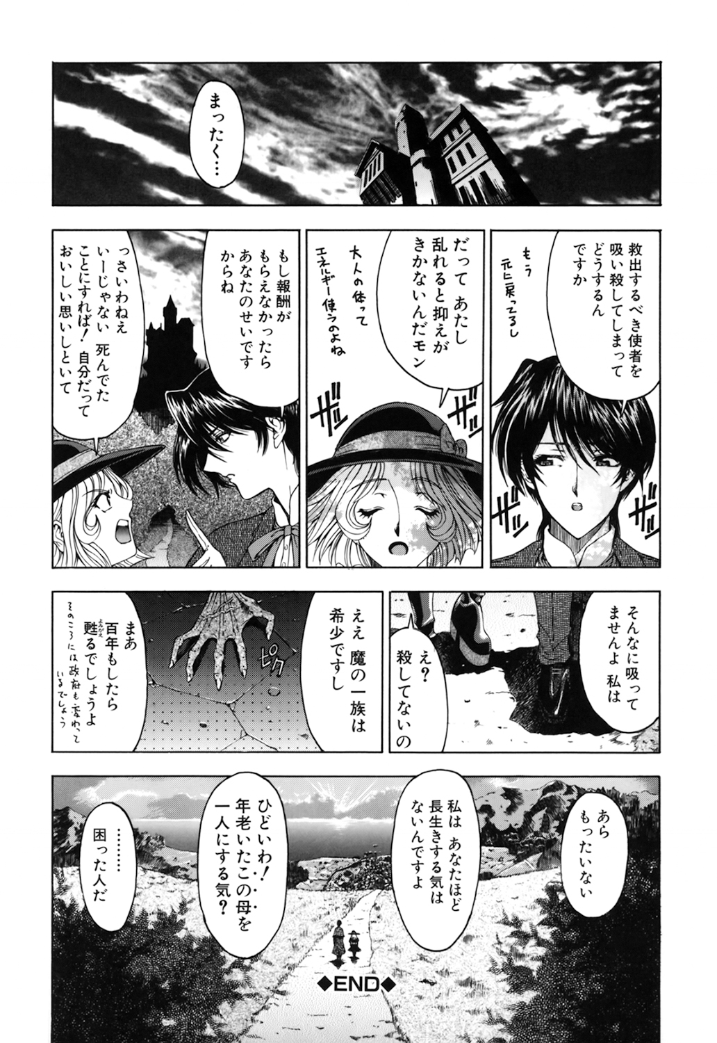 【エロ漫画】屋敷で吸血鬼たちの囚われの身となって陵辱を受ける少女たち…地下に監禁された彼女たちは取り囲まれて輪姦されまくる！【瀬奈陽太郎：DARK NEGOTIATER】 24ページ