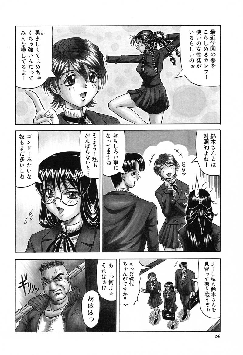 【エロ漫画】エロ教師に調教されて犯されちゃう淫乱巨乳JK…まんぐり返しでクンニされてフェラやバックで生ハメ中出しレイプされちゃう【じゃみんぐ：学園征服・鈴龍】