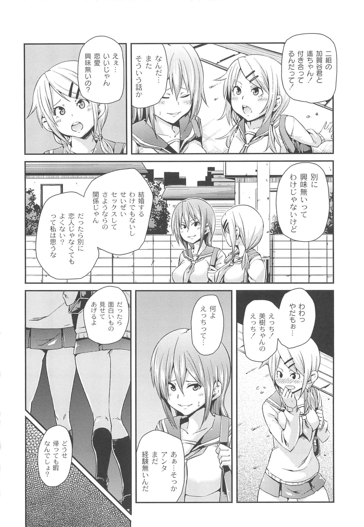 【エロ漫画】恋話が好きな金髪セミロングの巨乳JK…友達のJKに家に誘われて行けばクローゼットに閉じ込めらた絶倫の緊縛された弟と３Pで連続中出し射精しちゃう【丸居まる：三人でしよっか♥】
