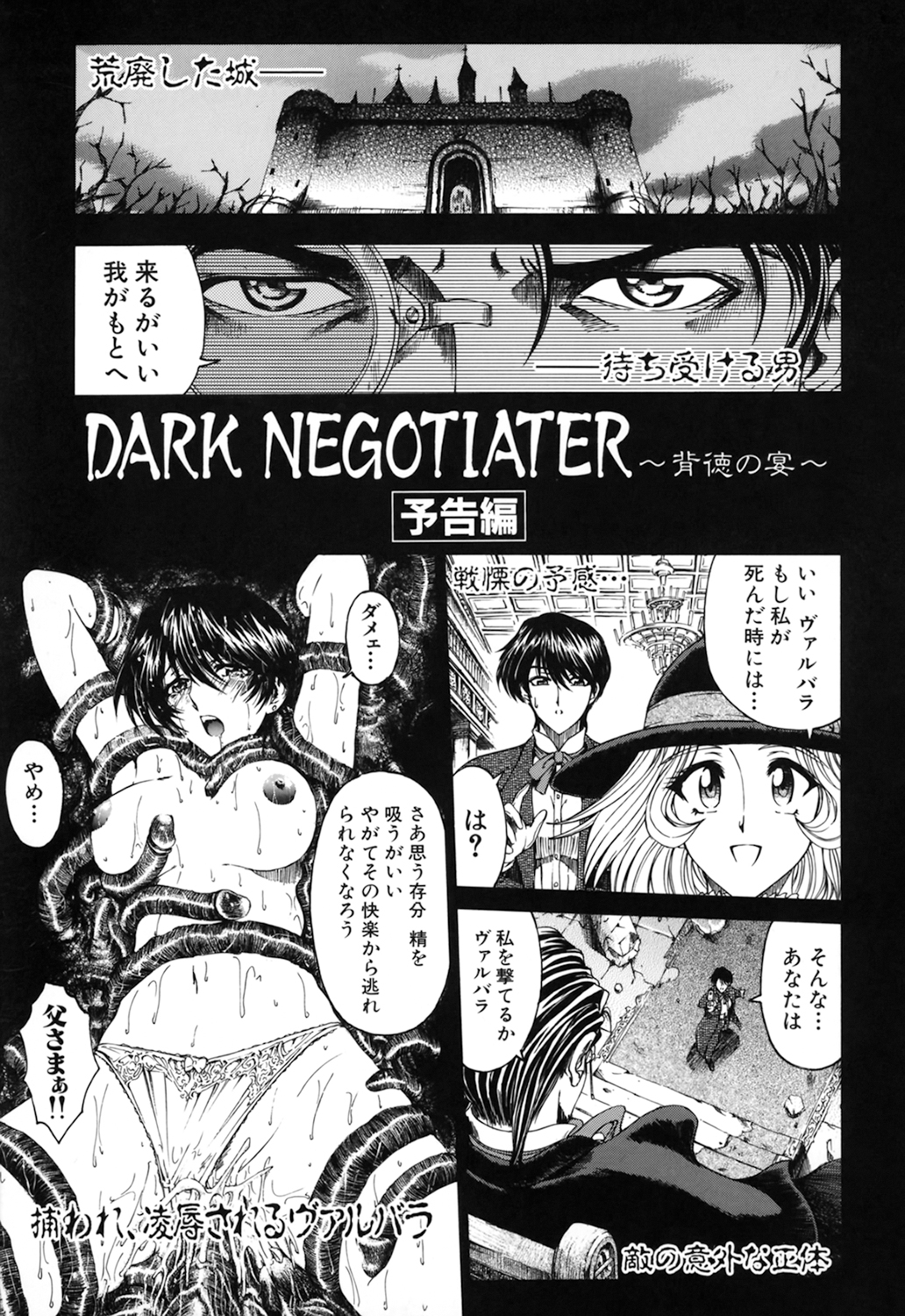【エロ漫画】ご主人様からエッチな調教を受けるメイドお姉さん…従順な彼女は彼に手錠で拘束された状態でフェラさせられたり、中出しファックされたりして感じるようになっていく【瀬奈陽太郎:最強メイド♡ 肉奴隷化計画】 2ページ