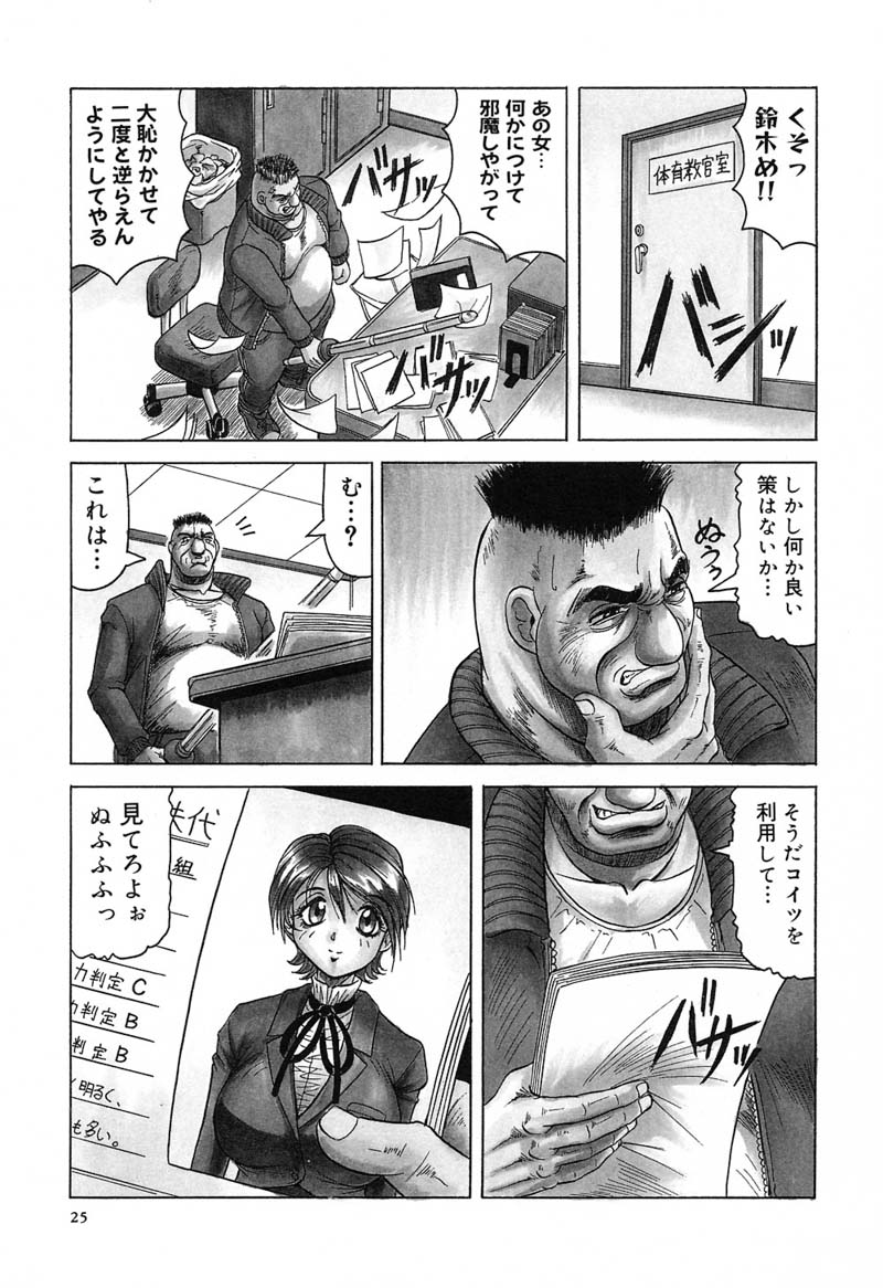 【エロ漫画】エロ教師に調教されて犯されちゃう淫乱巨乳JK…まんぐり返しでクンニされてフェラやバックで生ハメ中出しレイプされちゃう【じゃみんぐ：学園征服・鈴龍】