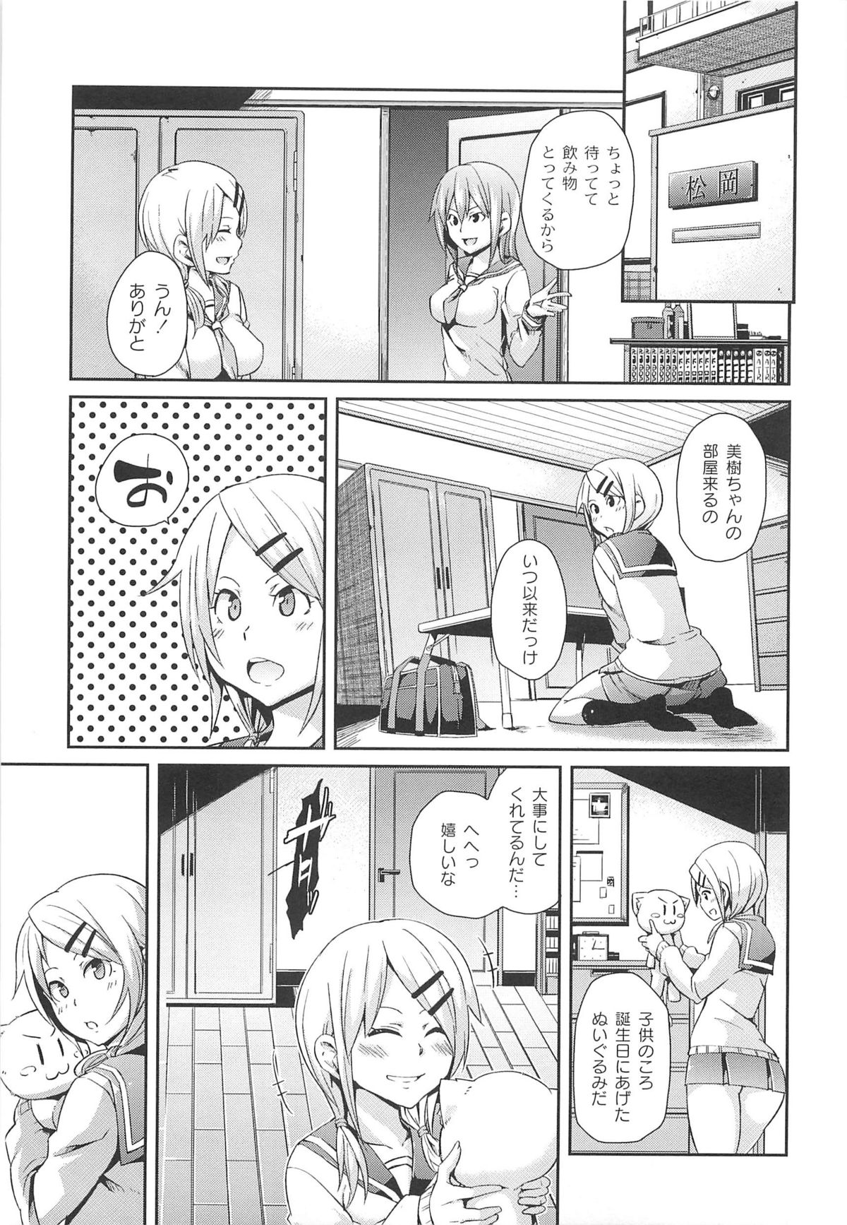 【エロ漫画】恋話が好きな金髪セミロングの巨乳JK…友達のJKに家に誘われて行けばクローゼットに閉じ込めらた絶倫の緊縛された弟と３Pで連続中出し射精しちゃう【丸居まる：三人でしよっか♥】