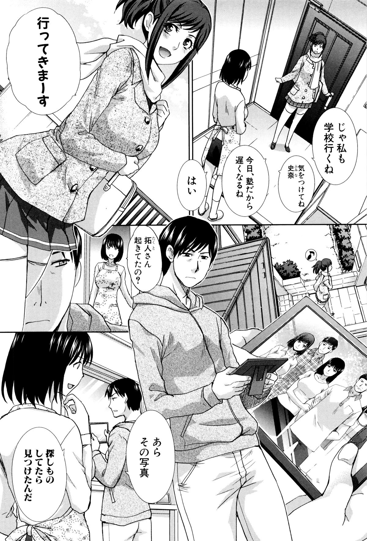 【エロ漫画】兄にラブホに連れられて犯されちゃうJK妹…乳首舐めや騎乗位で生ハメ中出しレイプでアへ顔で近親相姦セックスしちゃう【板場広し：崩壊家族】
