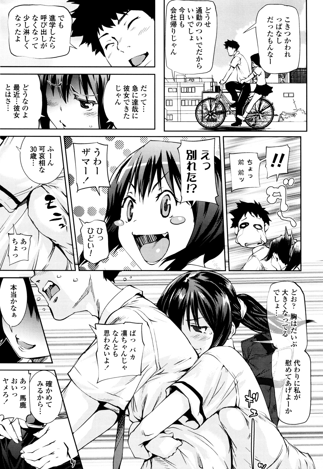 【エロ漫画】おっちょこちょいの足をけがして手当してもらうビッチお姉さん…紐パンがほどけマンコ丸見えで誘惑してフェラや騎乗位で生ハメ中出しセックスしちゃう【シオマネキ：アイ変わらず】
